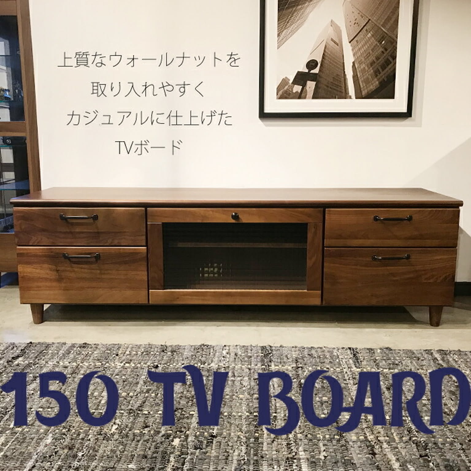 家具の大丸 大丸 無垢TVボード150 - 通販 | 家具とインテリアの通販【RoomClipショッピング】