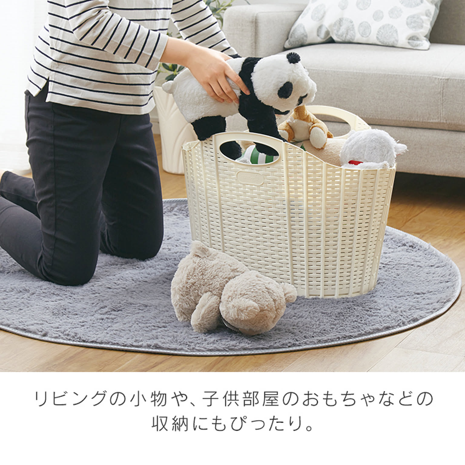 ランドリーバスケット