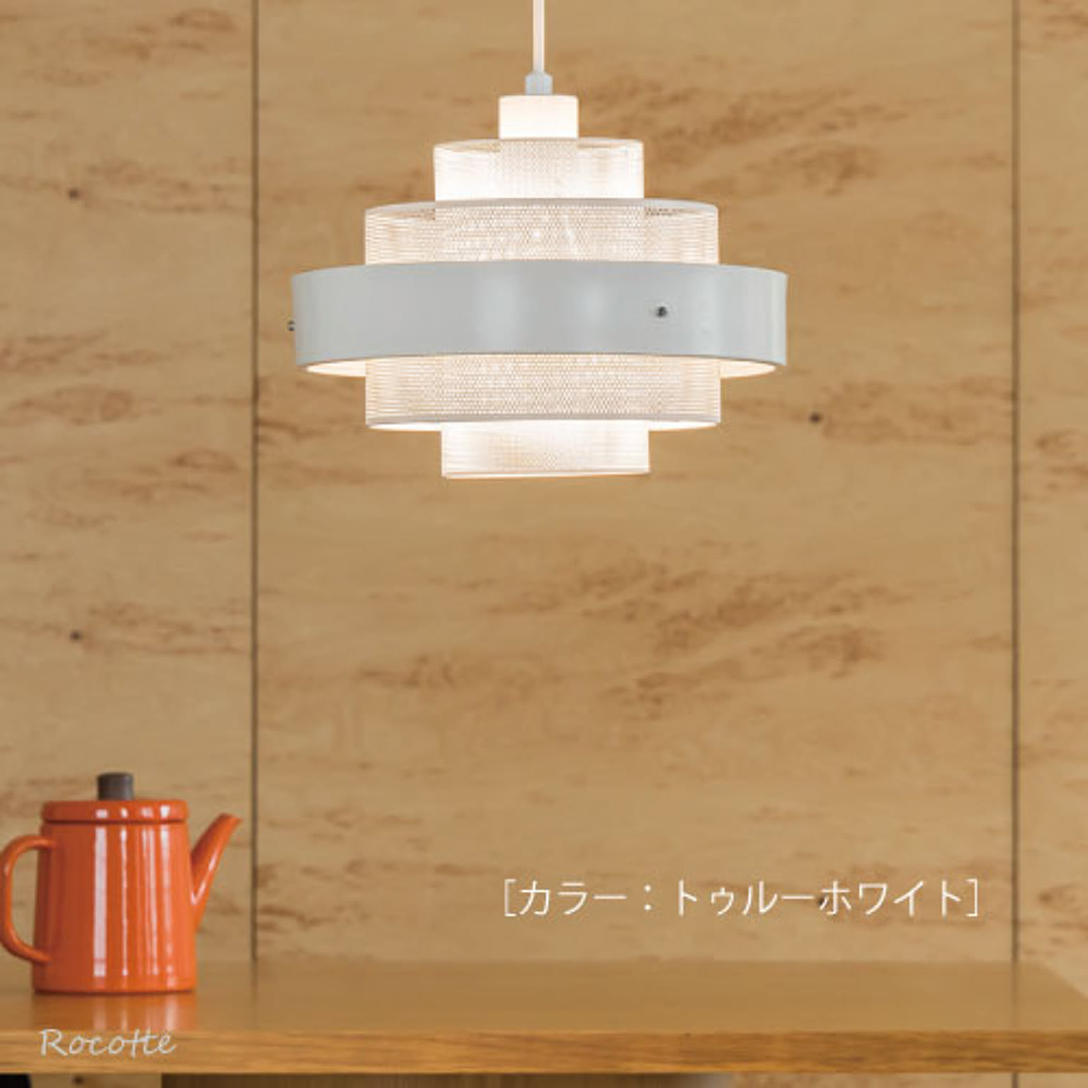 ペンダントライト
