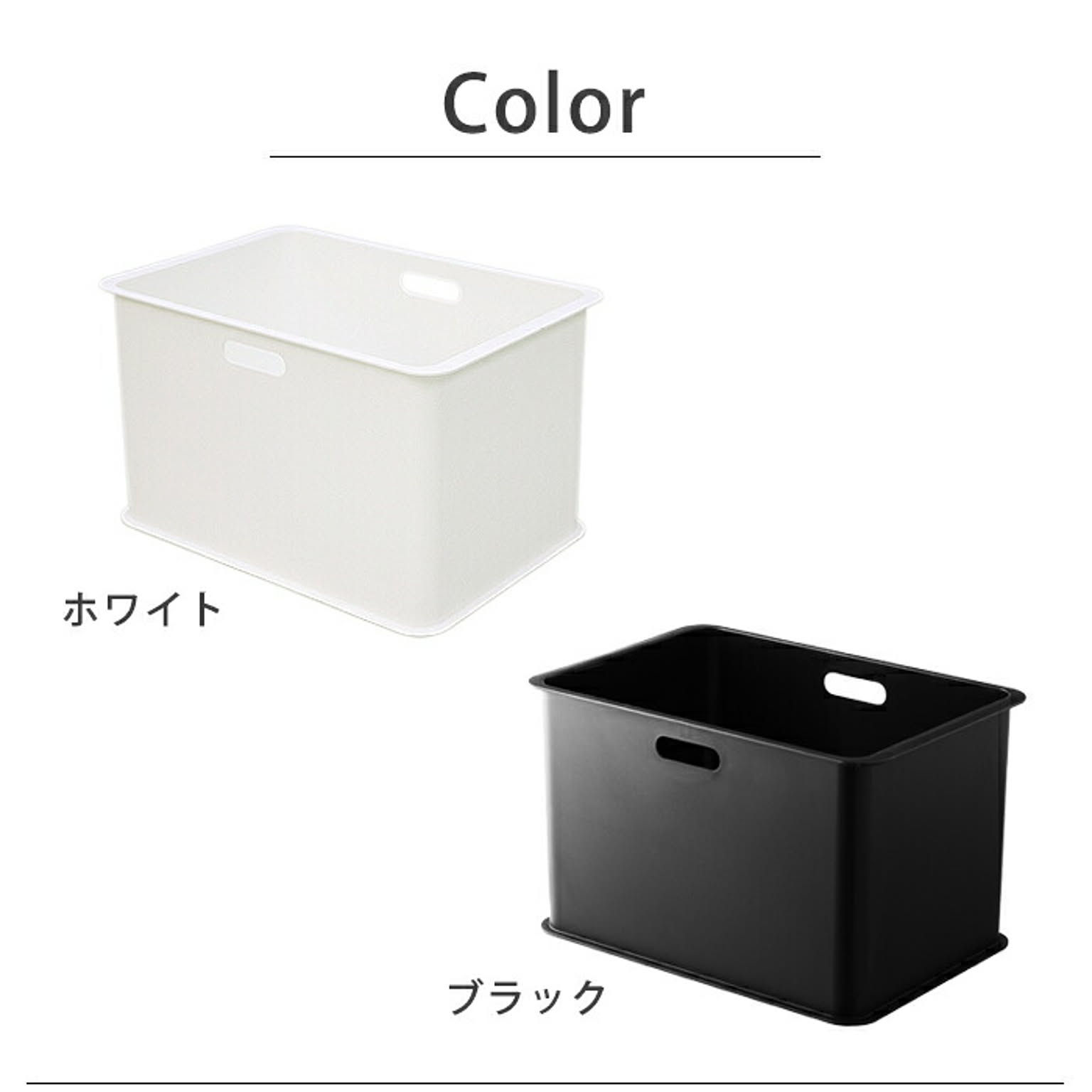 収納ボックス・収納ケース