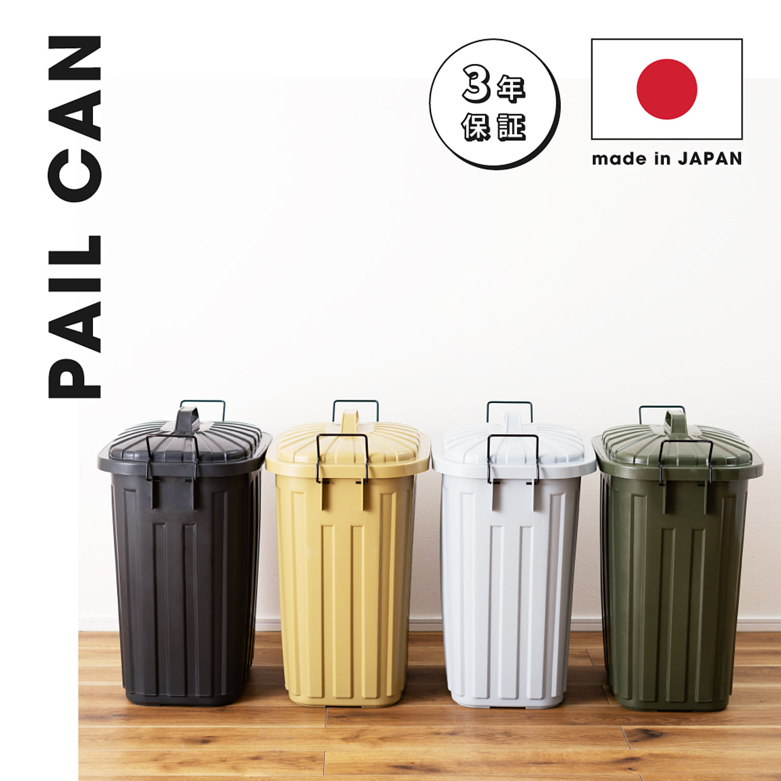 ゴミ箱・ダストボックス