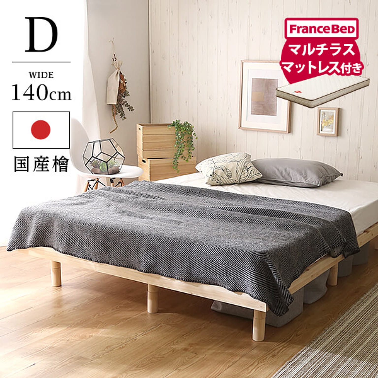 すのこベッド