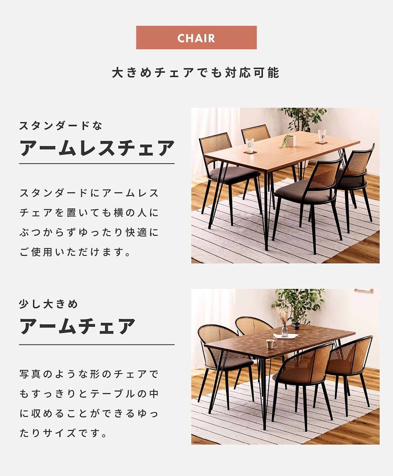 ダイニングテーブル
