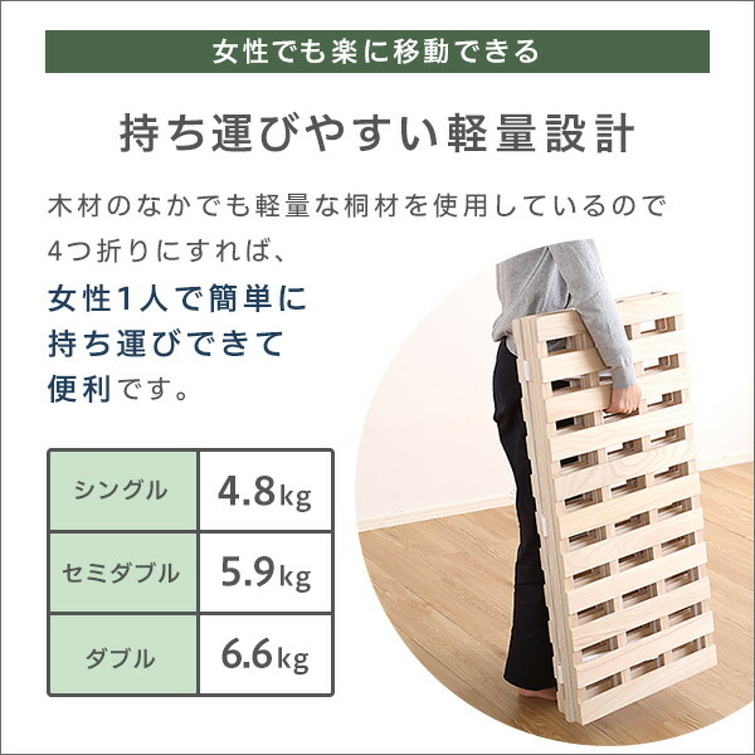すのこベッド