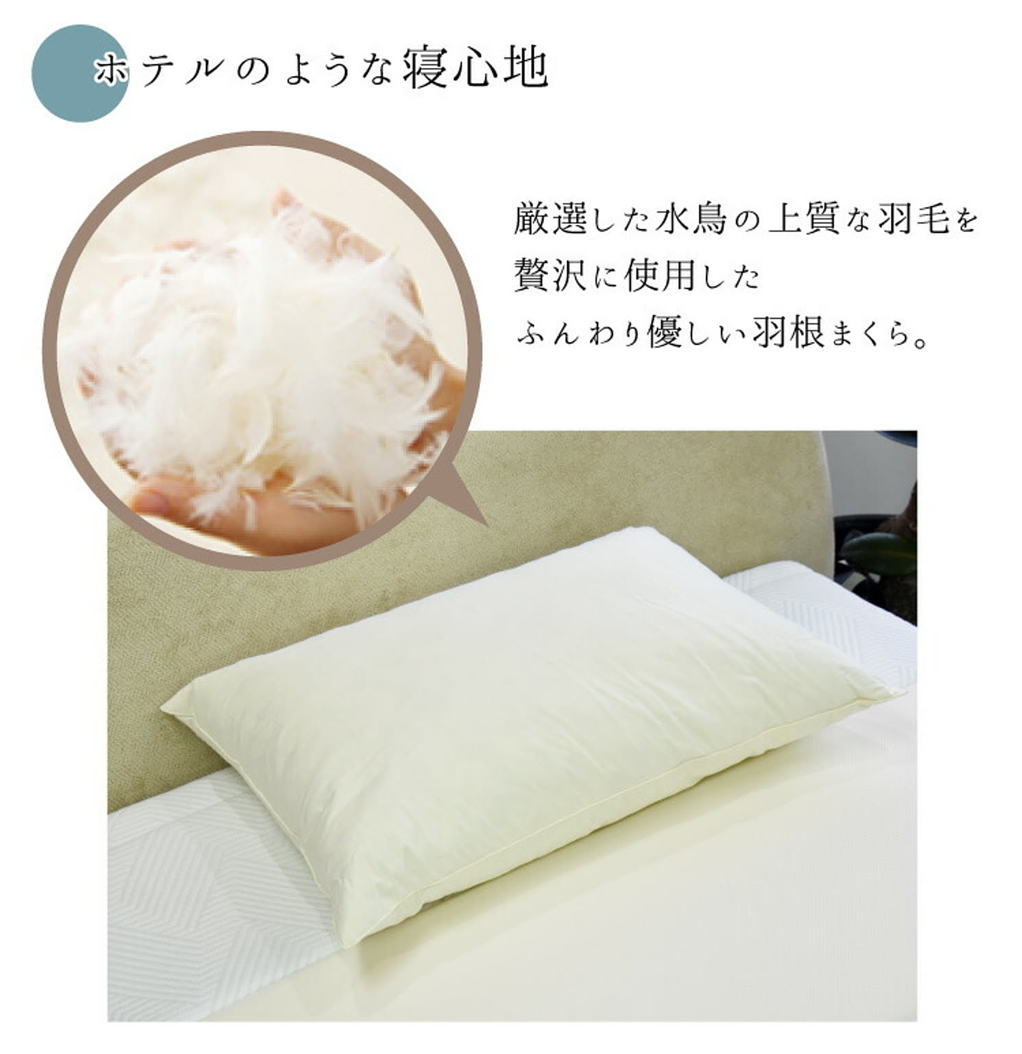 枕
