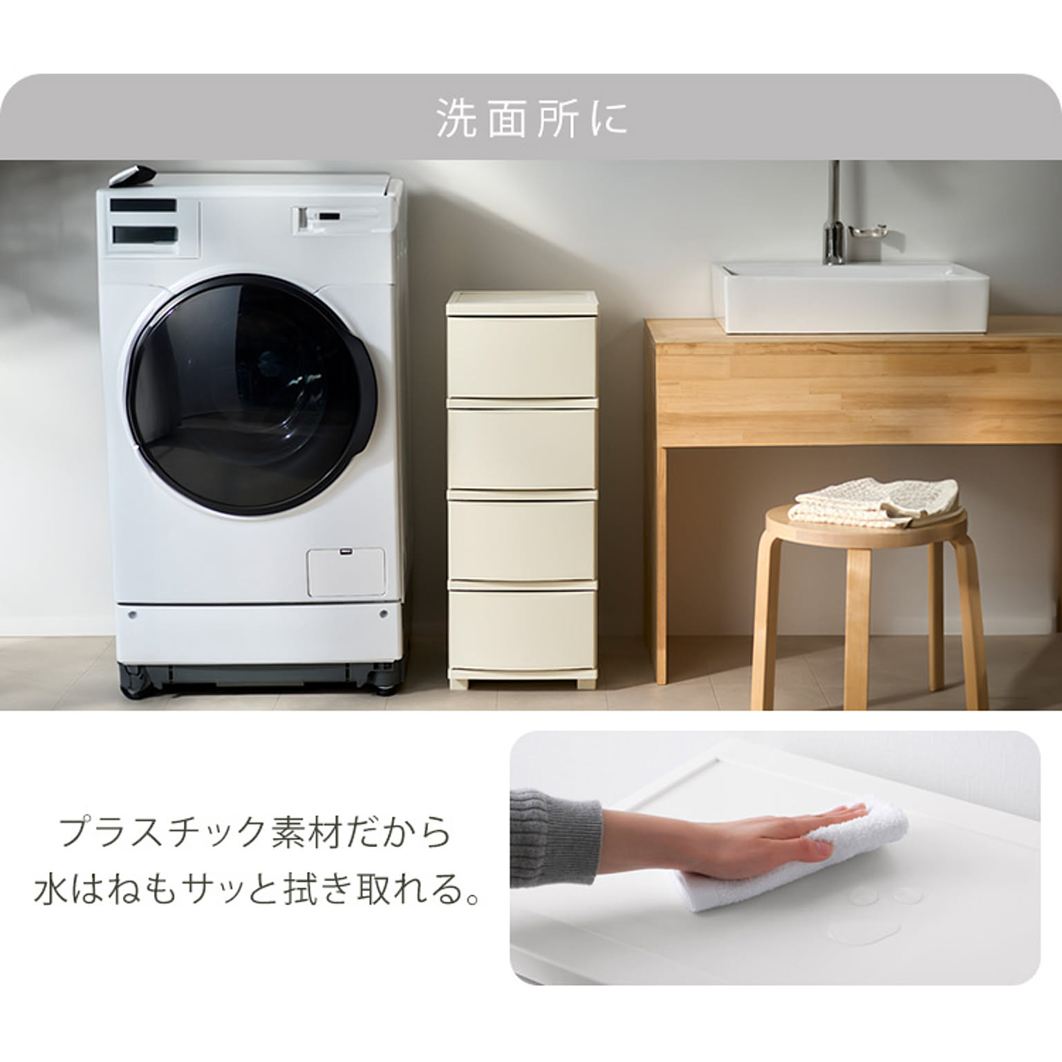プラスチックチェスト