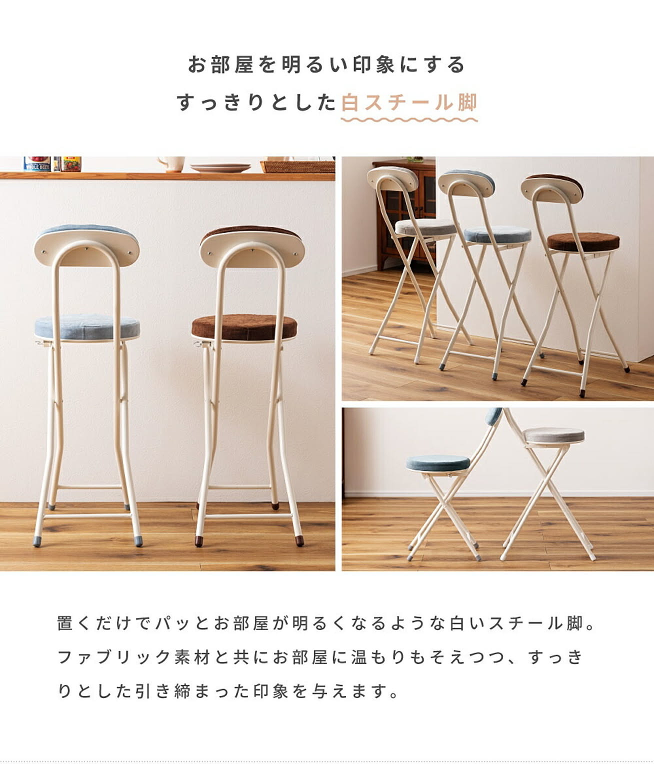 カウンターチェア