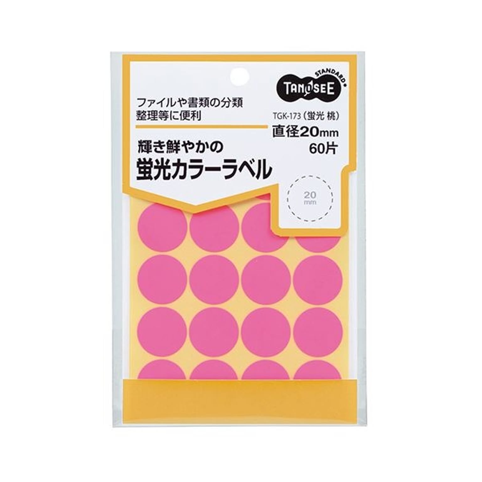 シール