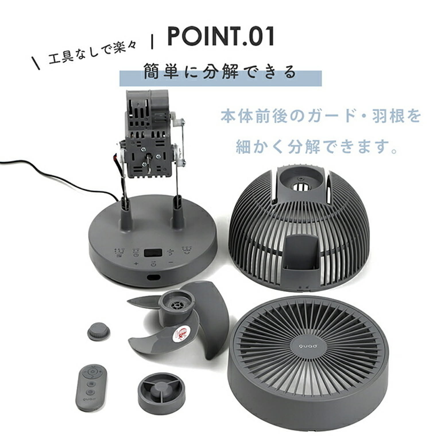 サーキュレーター