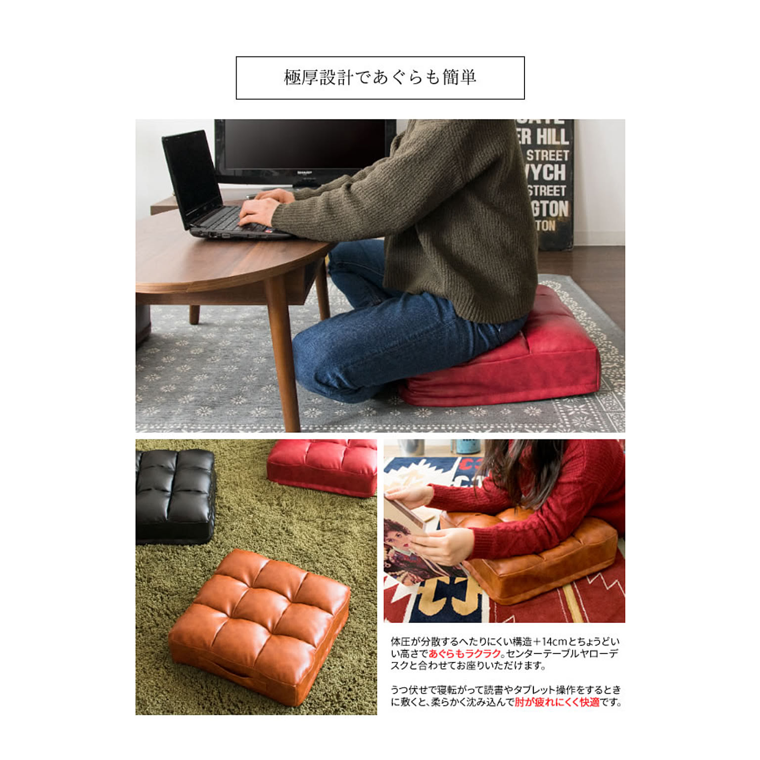 座布団・長座布団