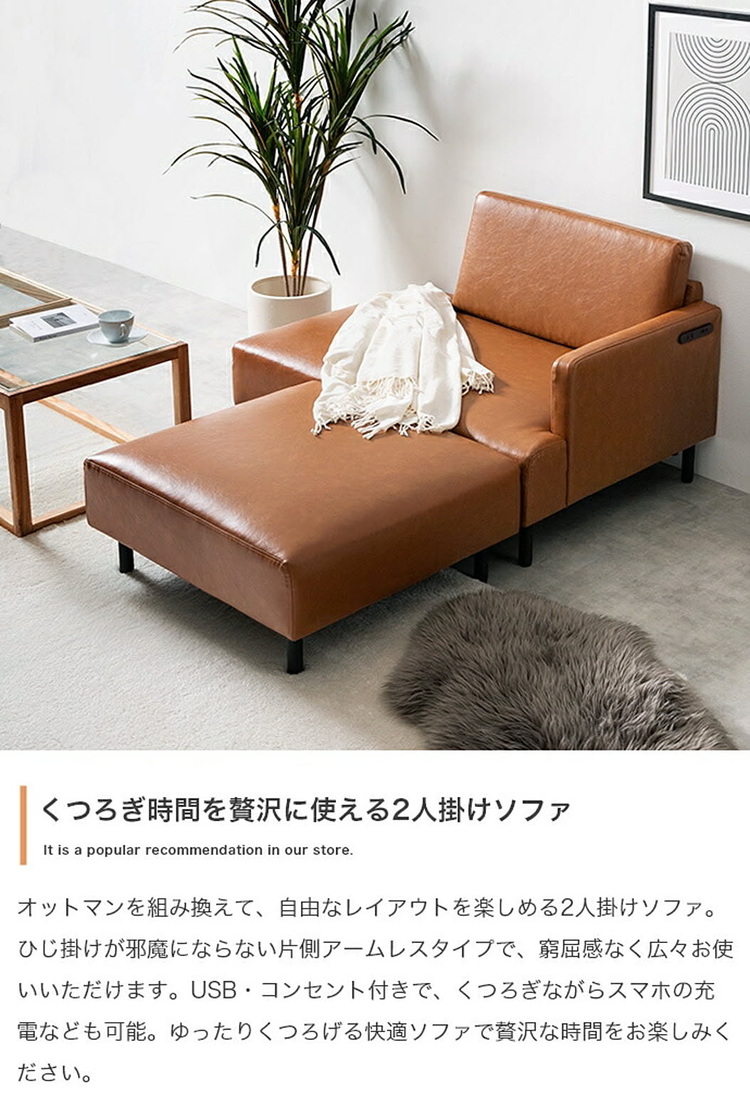 カウチソファ