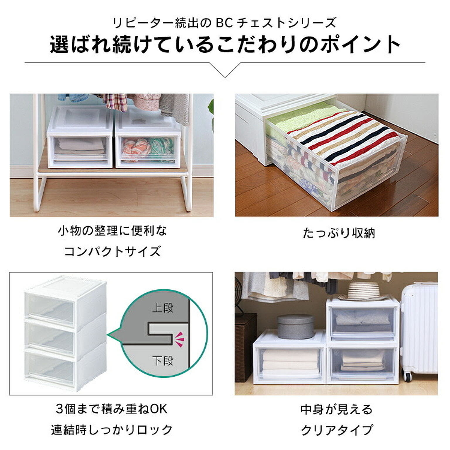 プラスチックチェスト