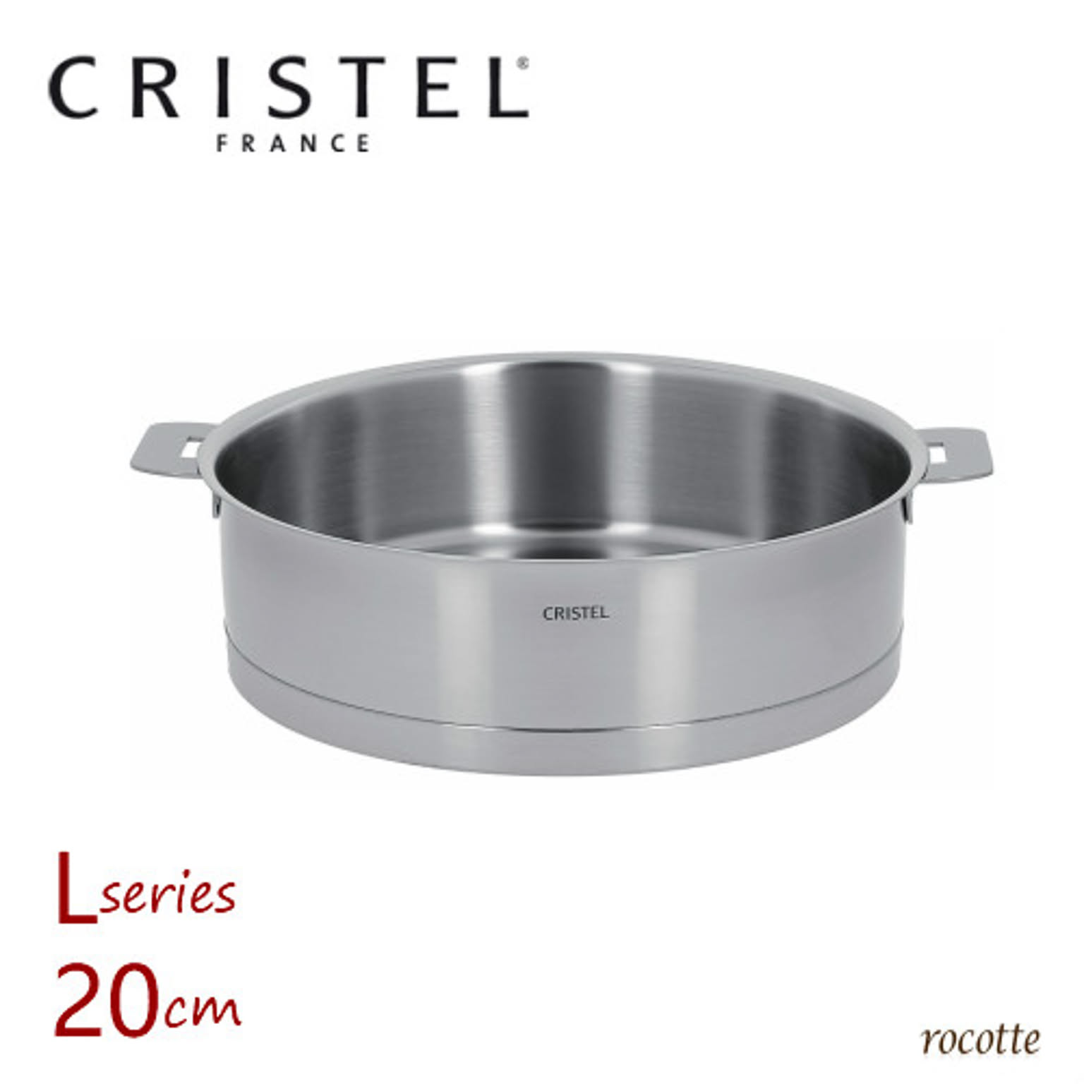 クリステル 鍋 Lシリーズ 浅型鍋 20cm フランス製