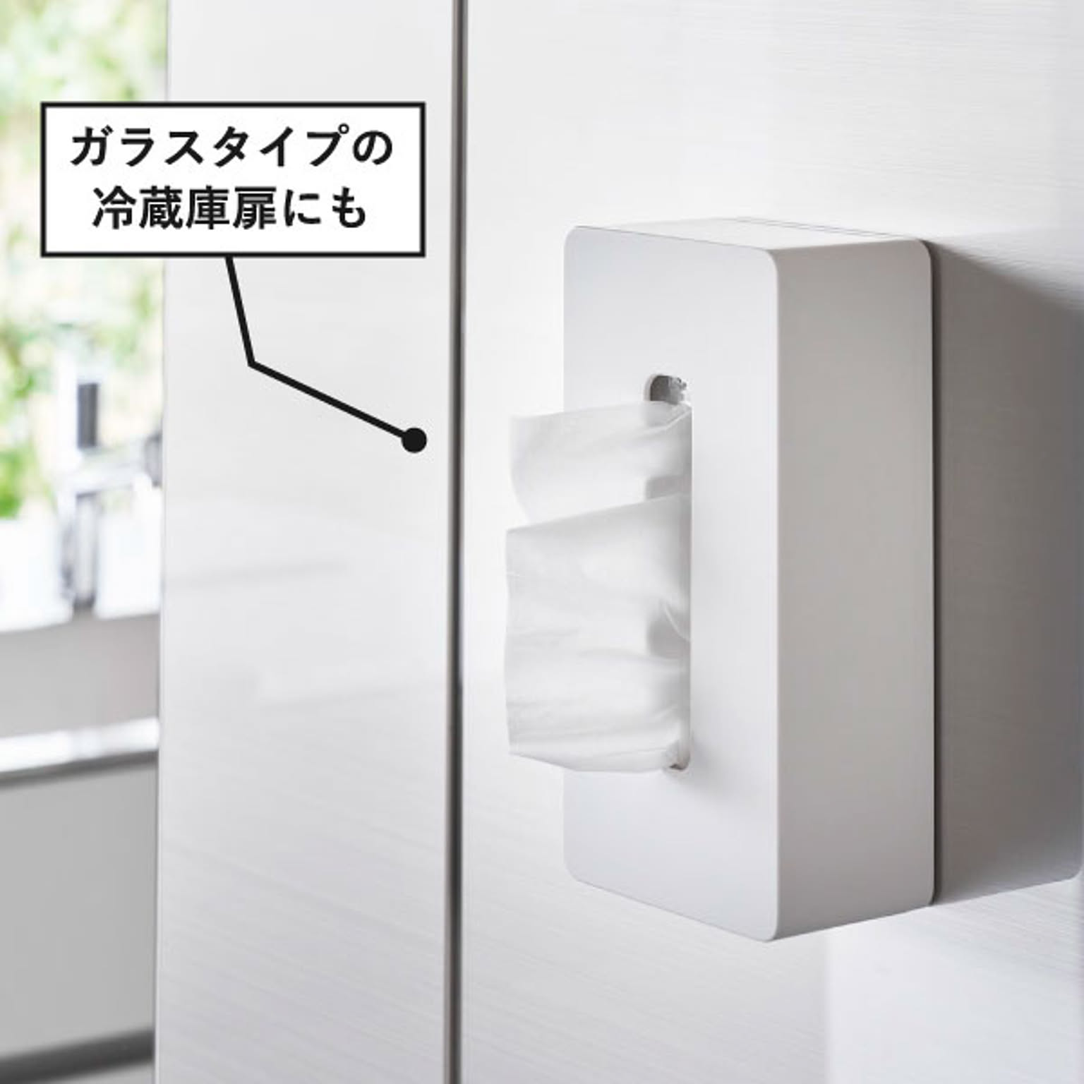 ティッシュケース