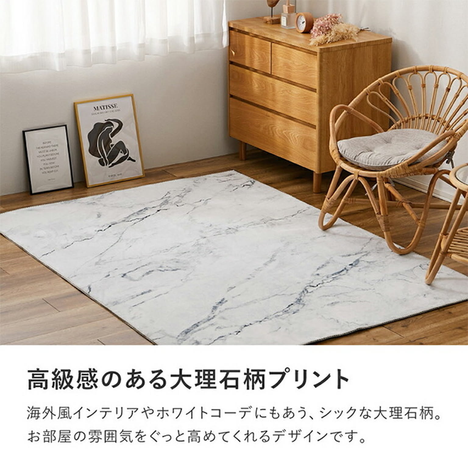 ラグ