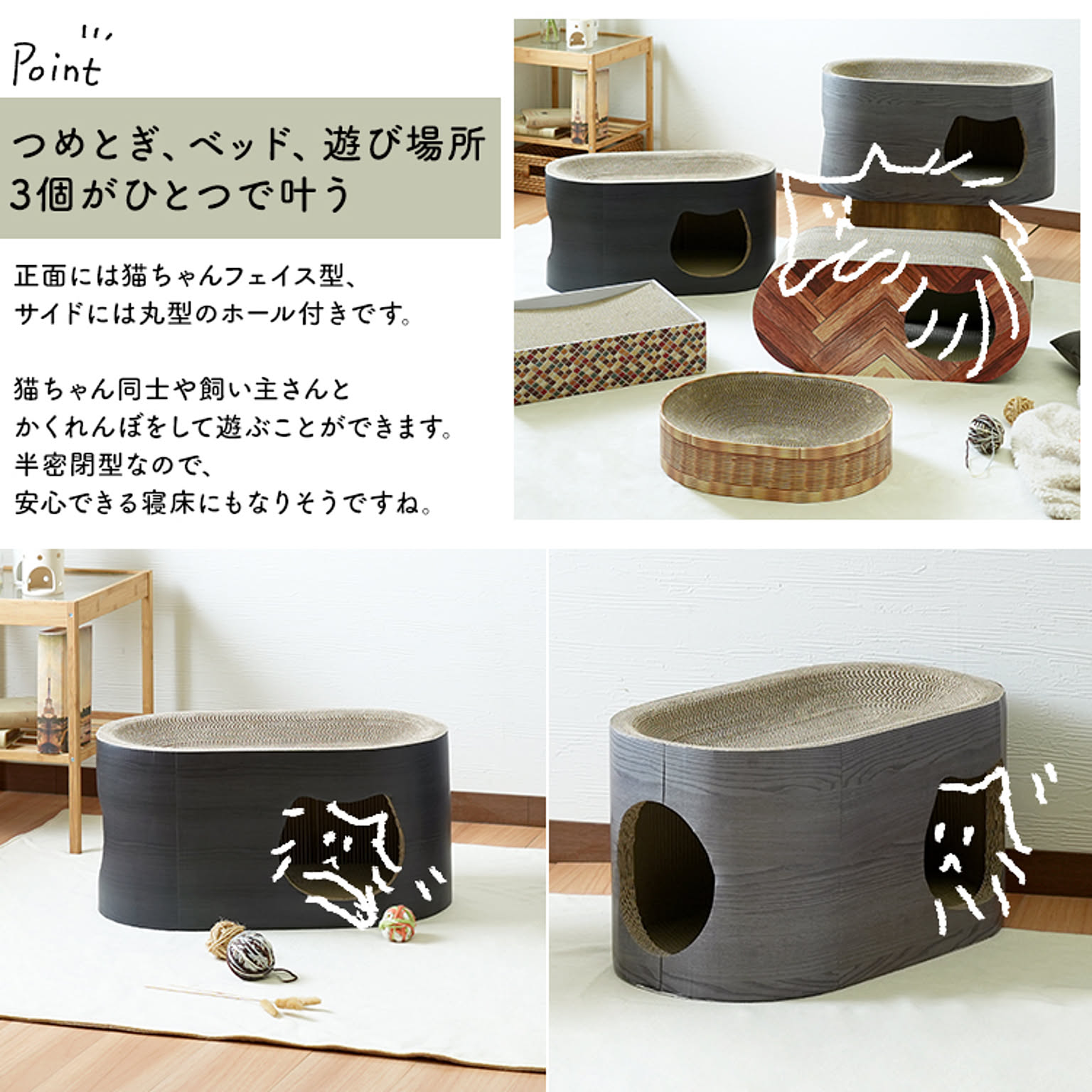 猫用インテリア・猫用家具