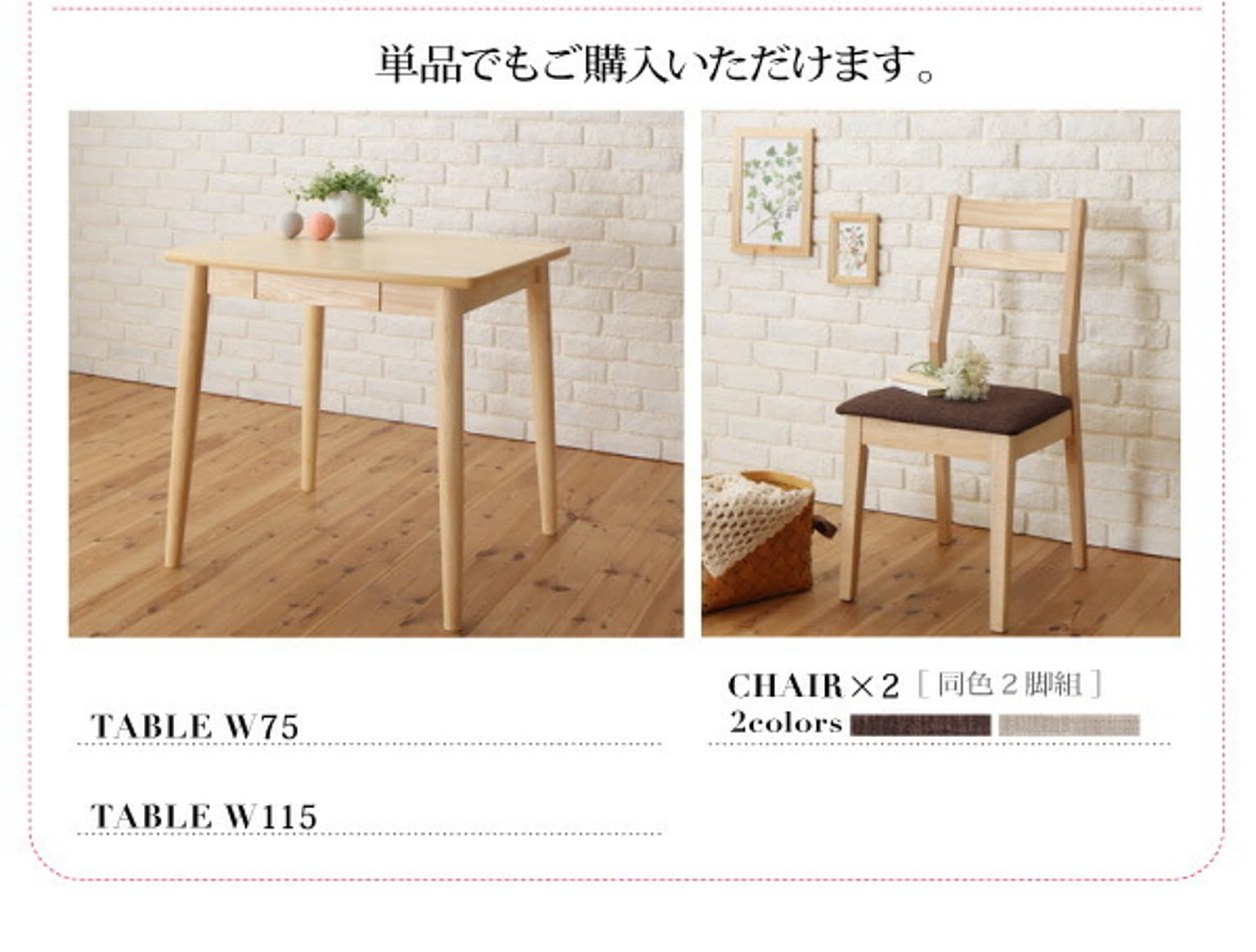 ダイニングテーブル