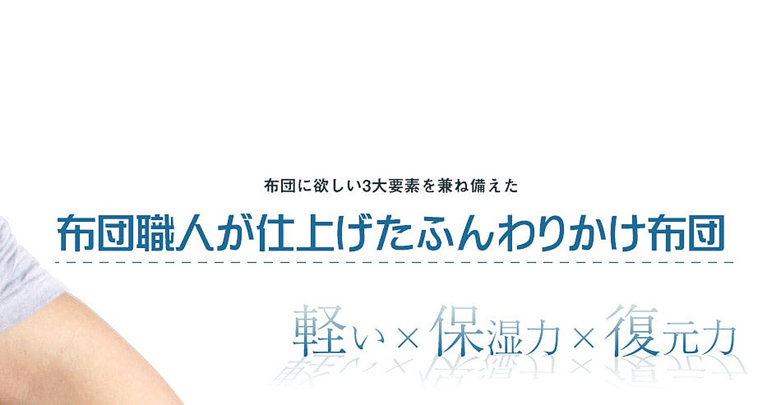 布団セット