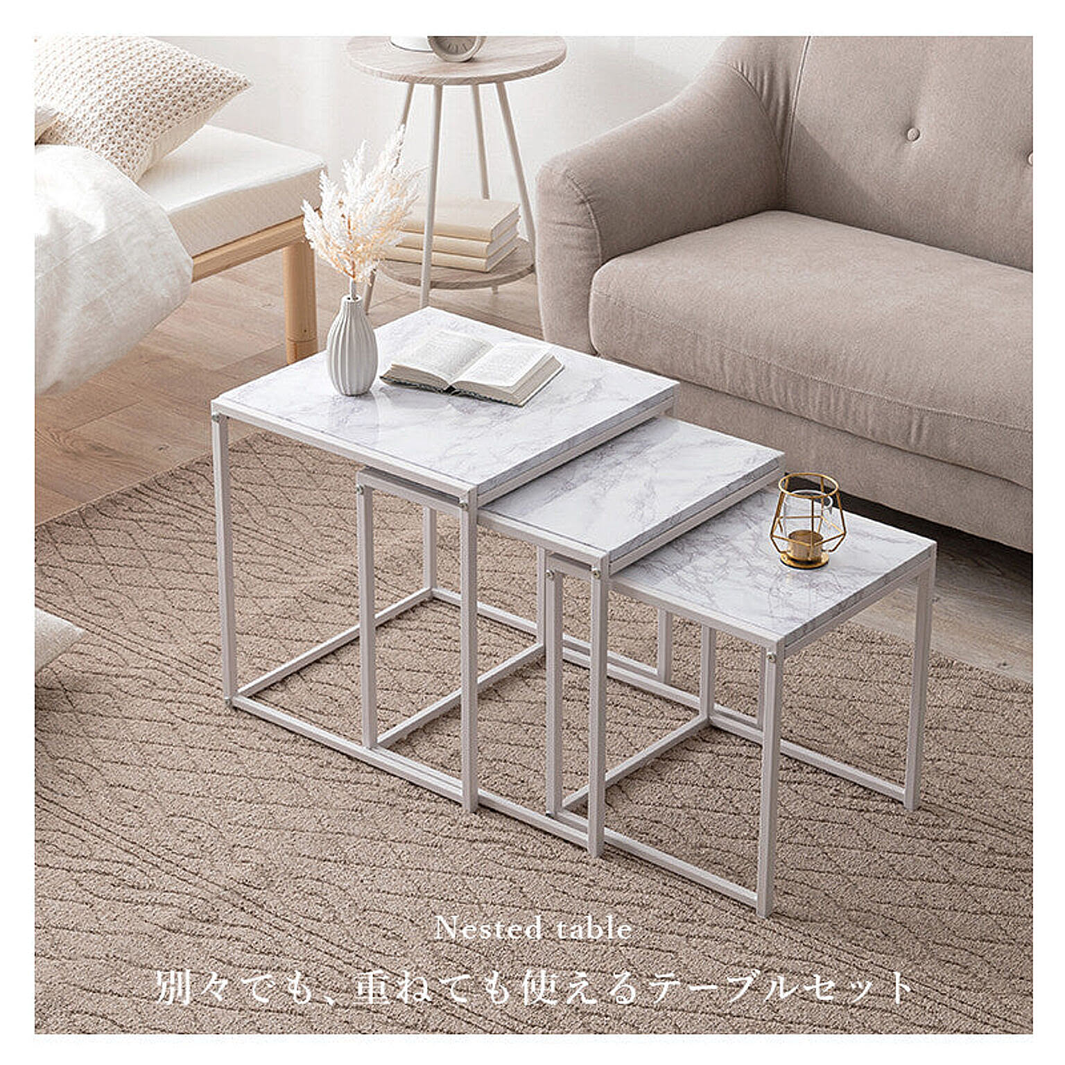 ネストテーブル