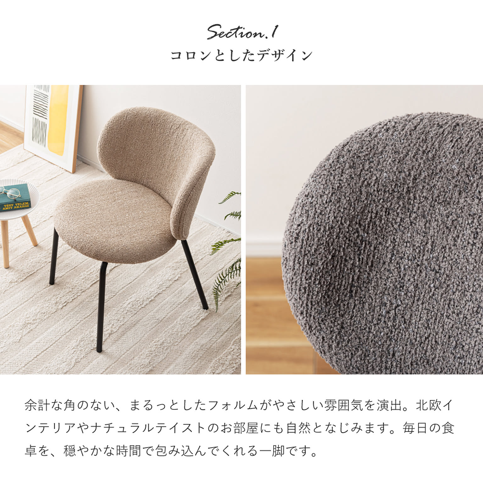 ダイニングチェア