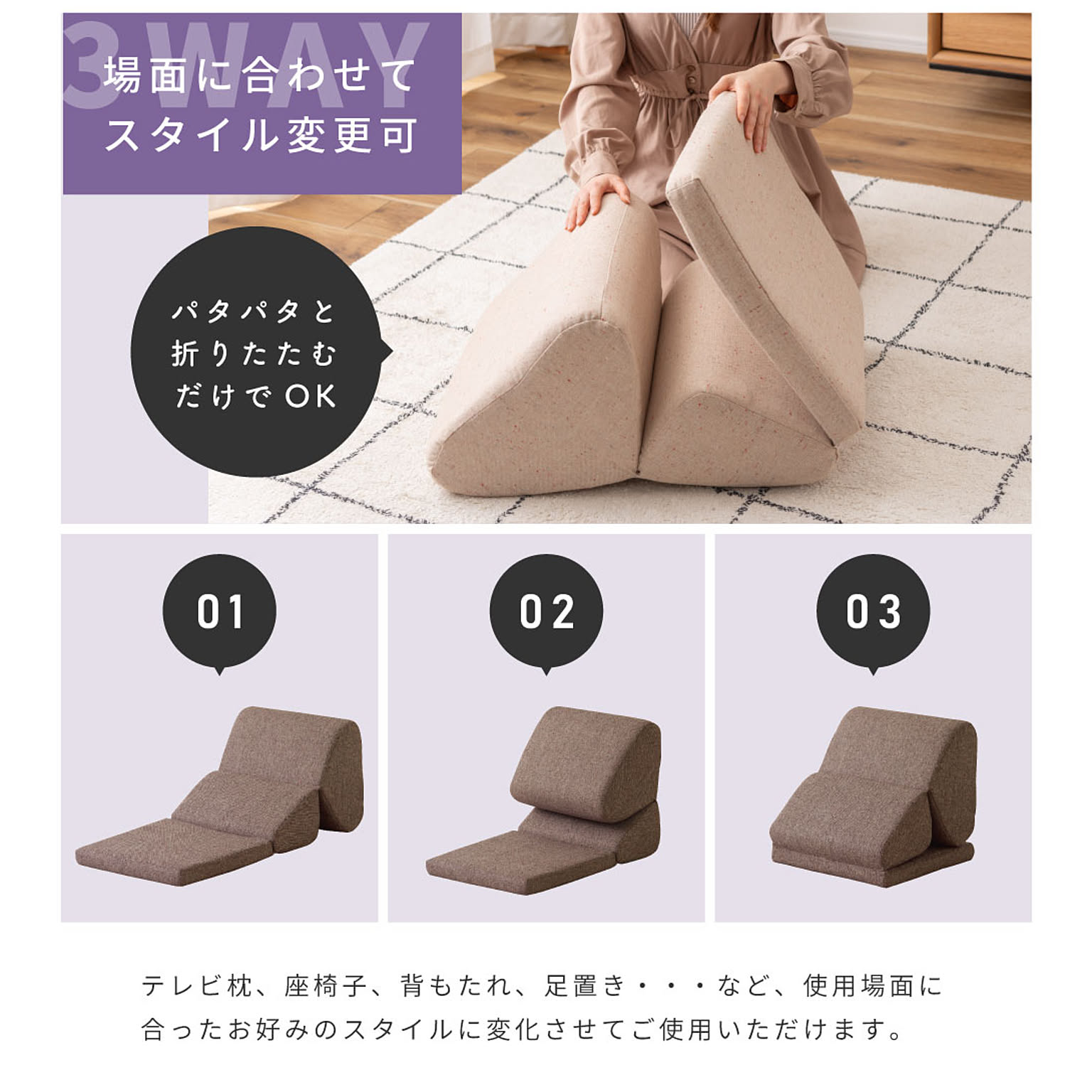 フロアソファ・ローソファ