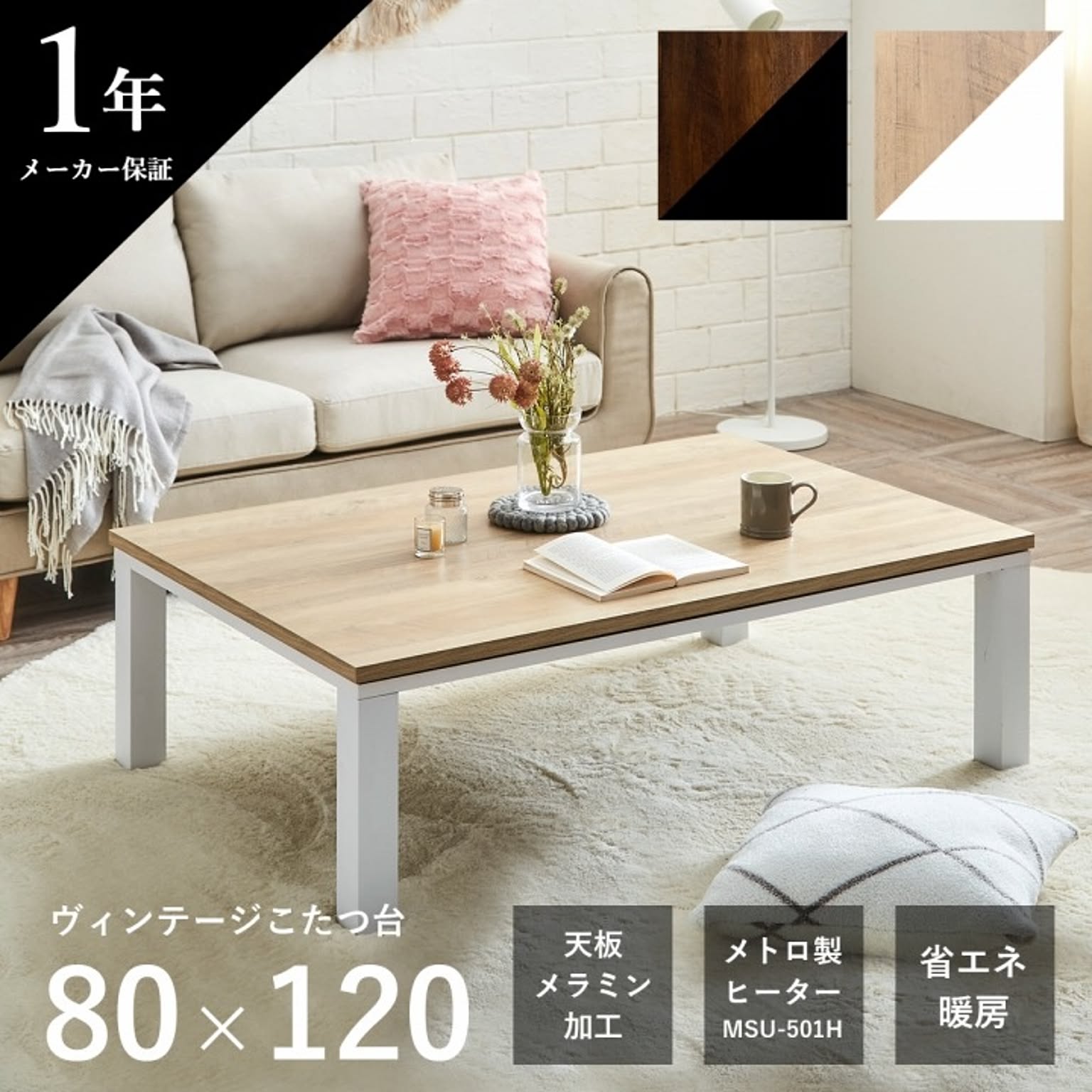 こたつ