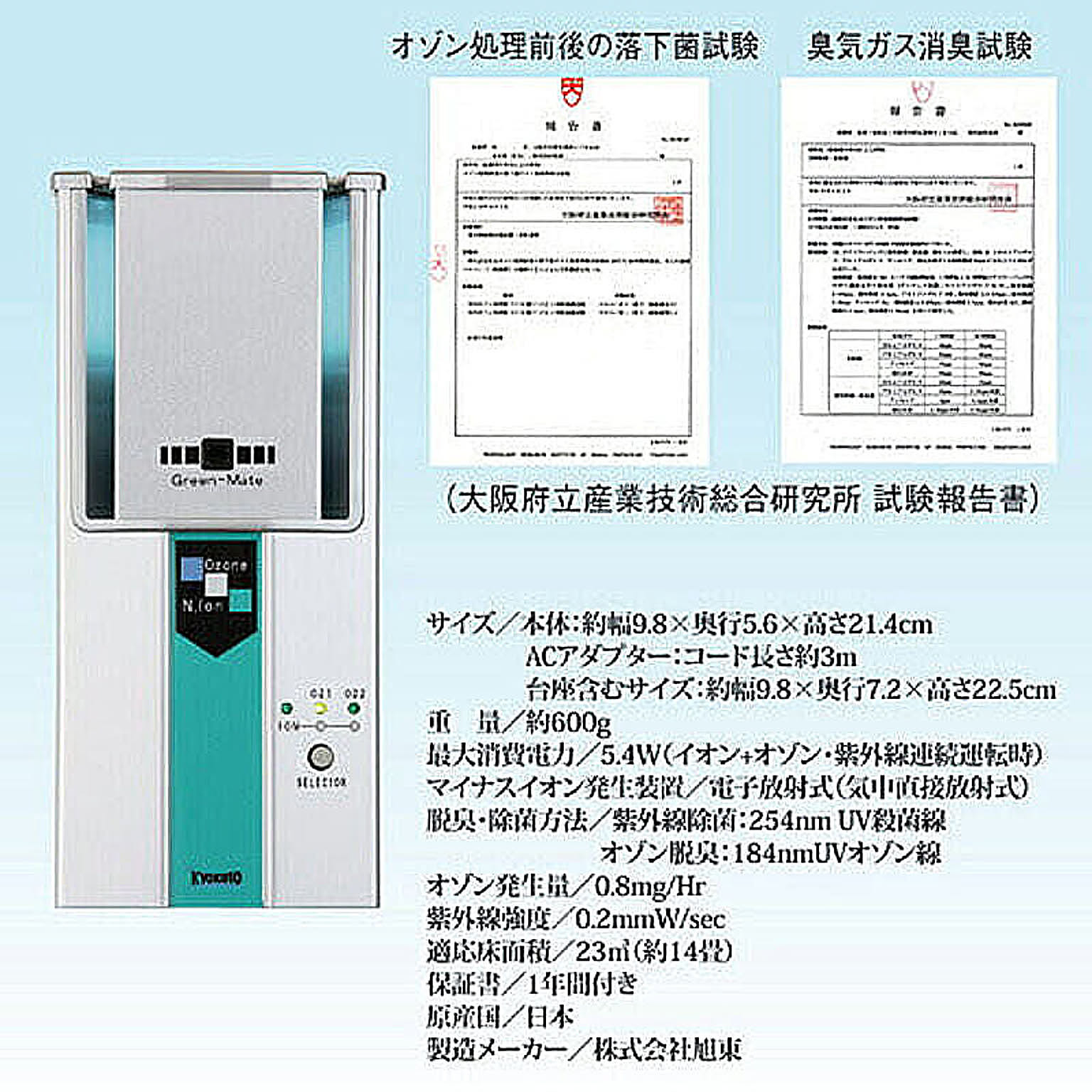 空気清浄機・除湿機
