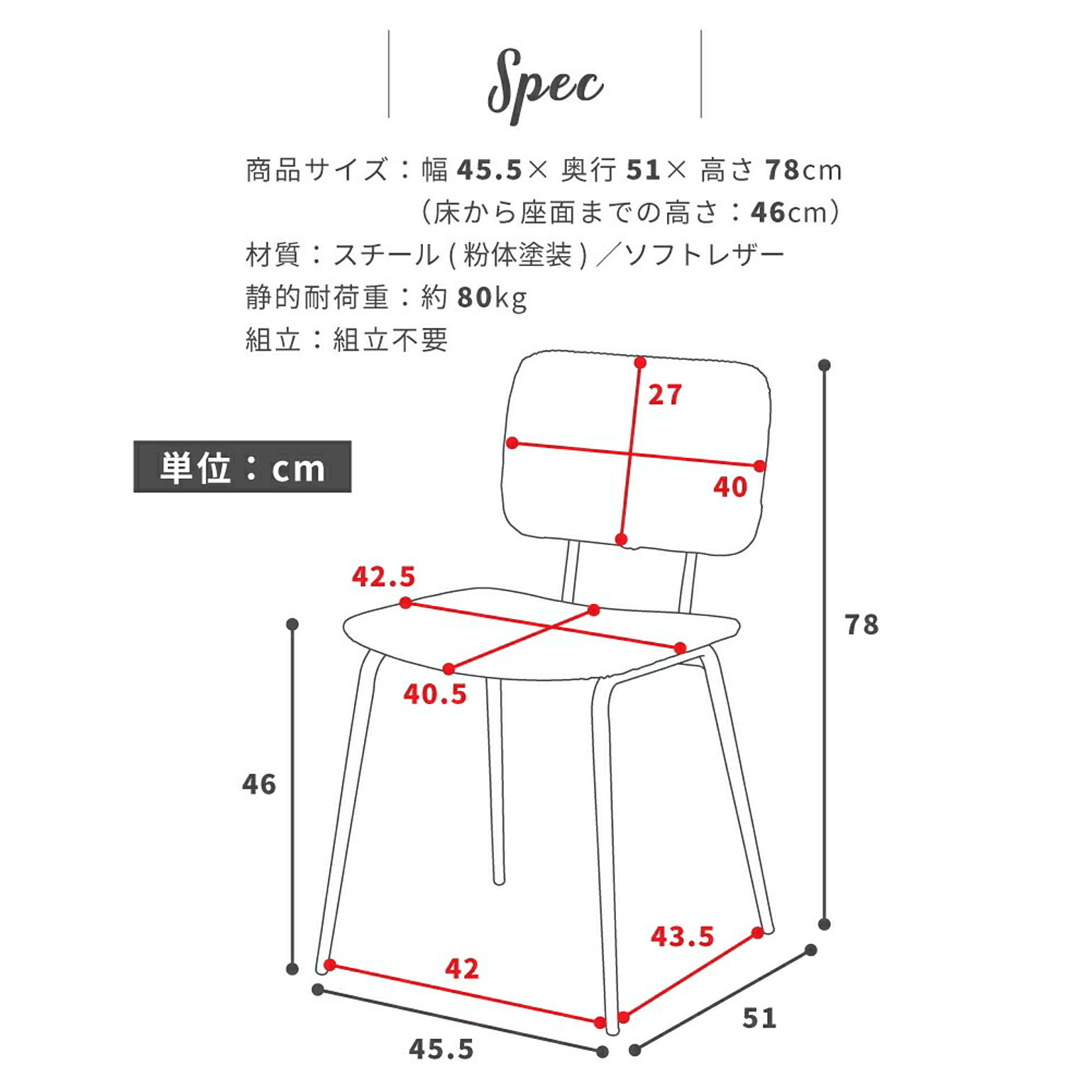 ダイニングチェア