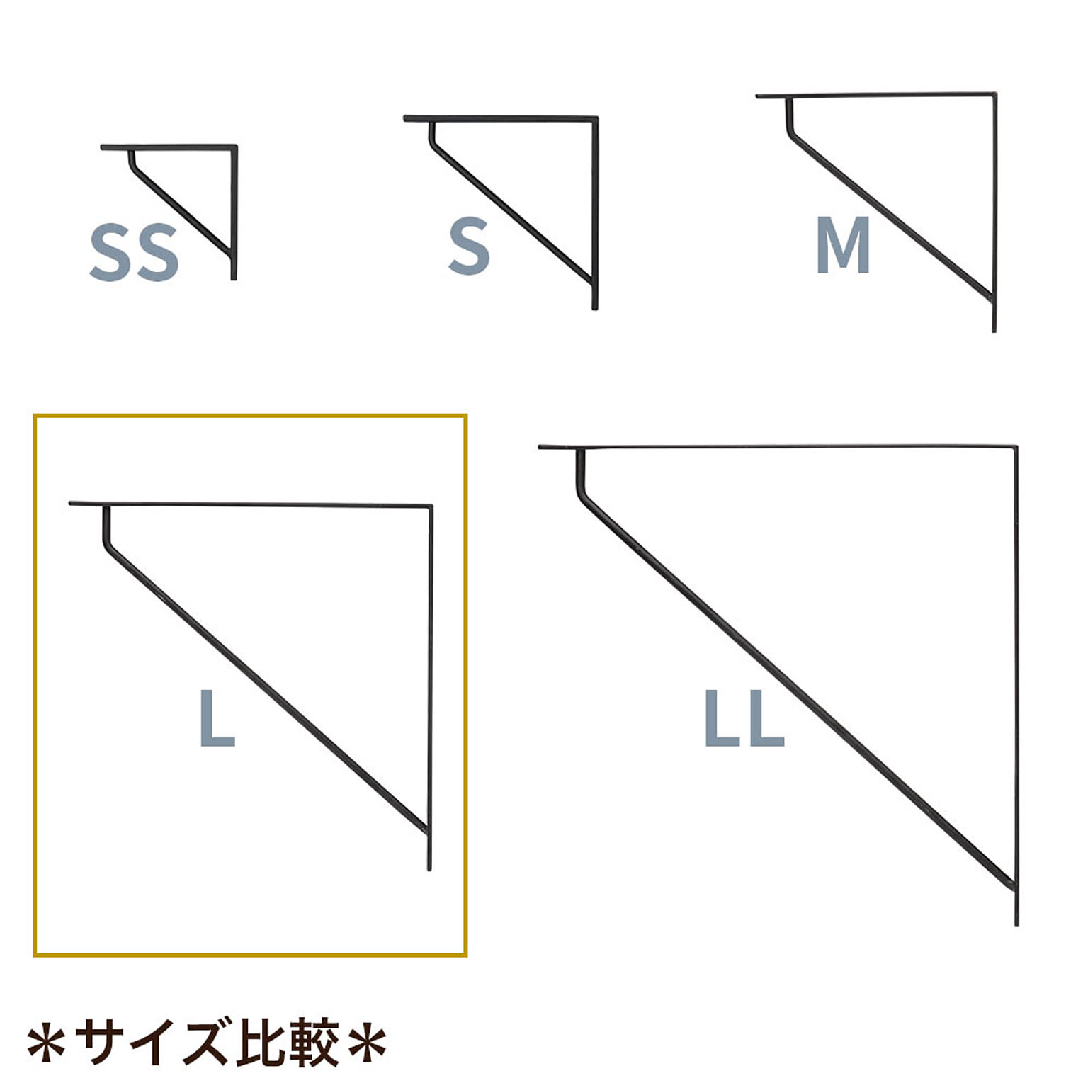 棚受・棚柱