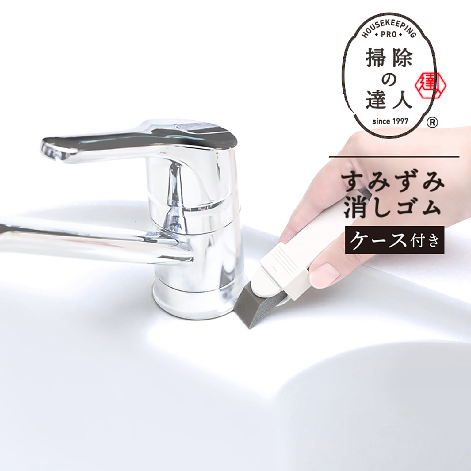 お風呂掃除用品