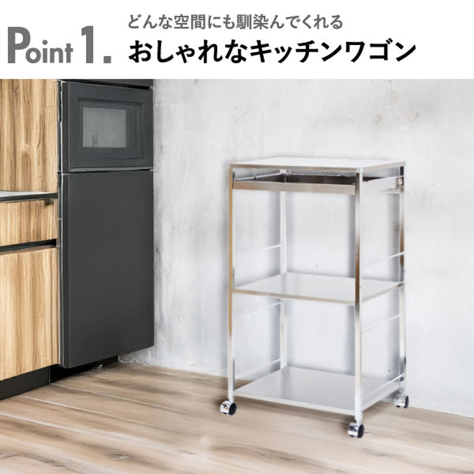 ワゴン
