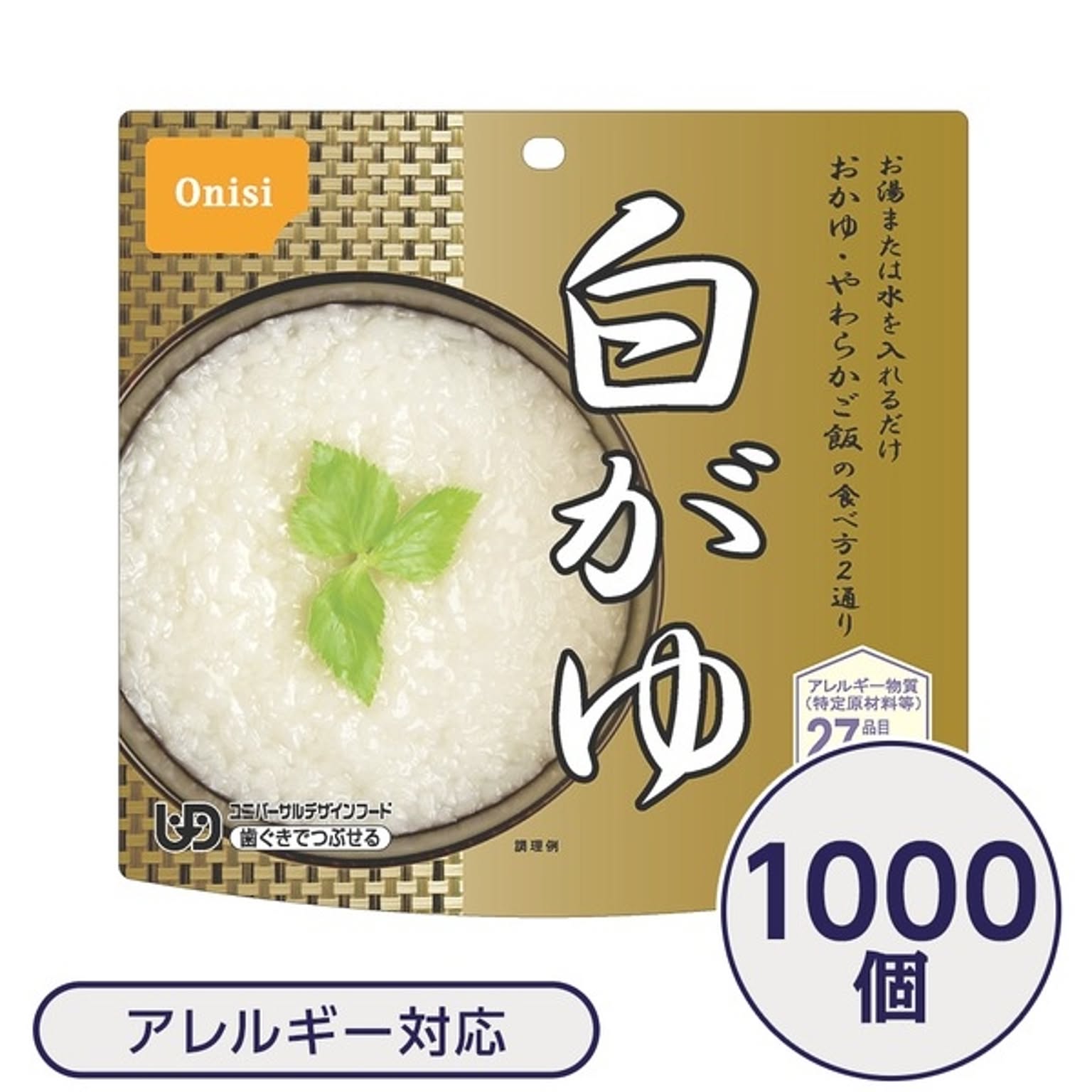 【尾西食品】 アルファ米/保存食 【白がゆ 1000個セット】 日本災害食認証日本製 〔非常食 企業備蓄 防災用品〕【代引不可】