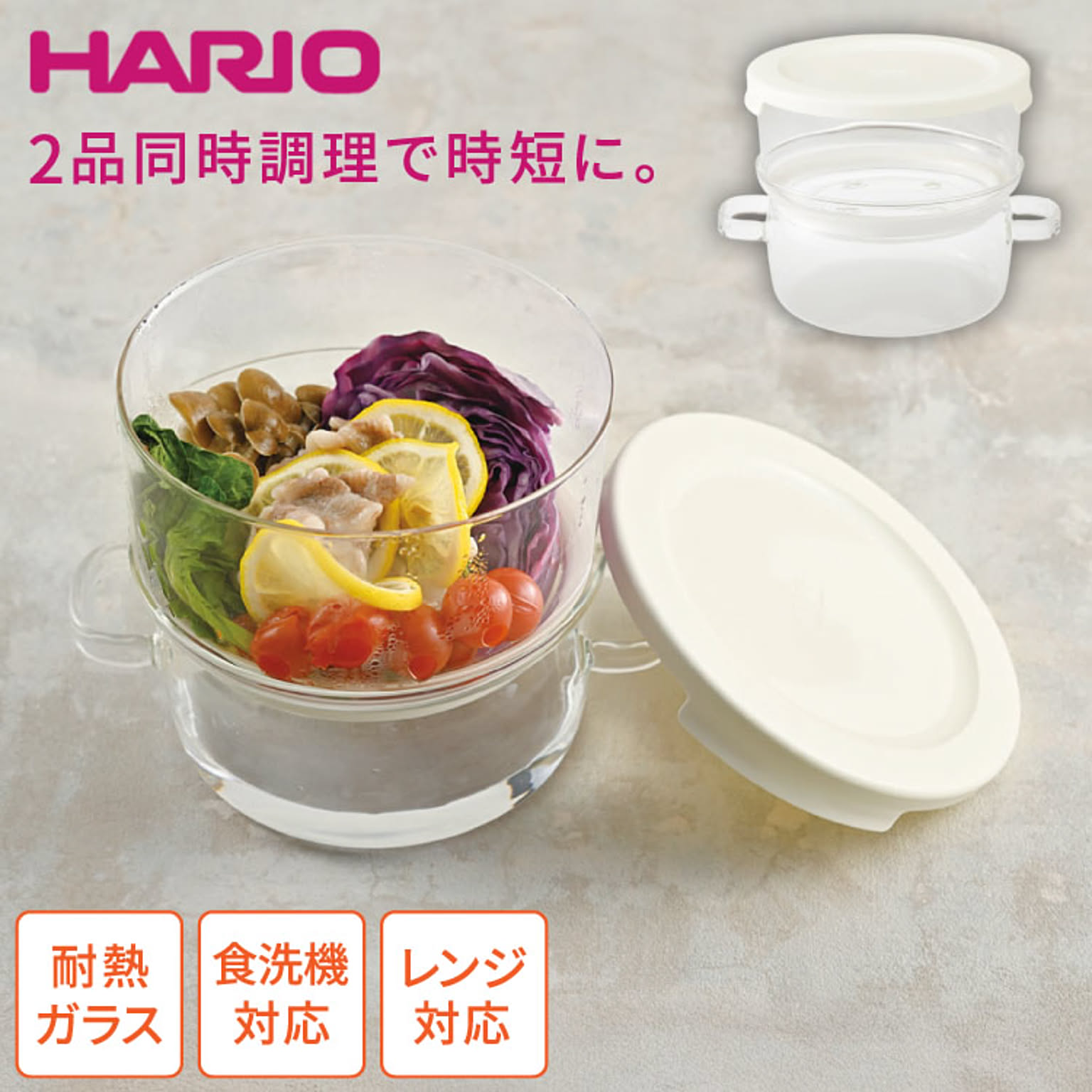 HARIO ガラスのせいろ蒸し器 せいろ 蒸し器 レンジ調理 ガラス お手入れ簡単 レンジ蒸し器 電子レンジ レンジ 耐熱ガラス コンパクト 温野菜 蒸し 蒸し料理 野菜蒸し レンジスチーマー ハリオ