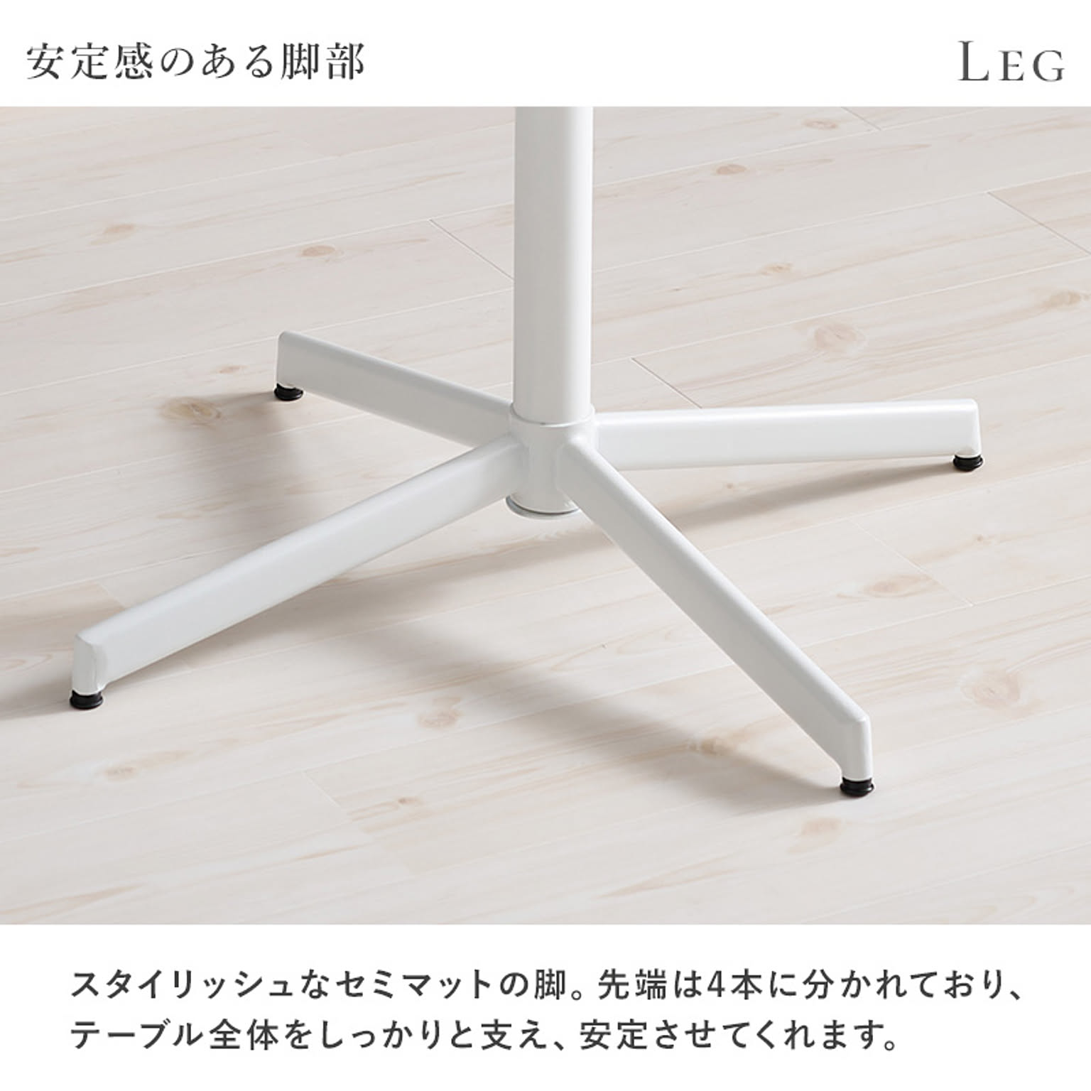 カフェテーブル・ティーテーブル