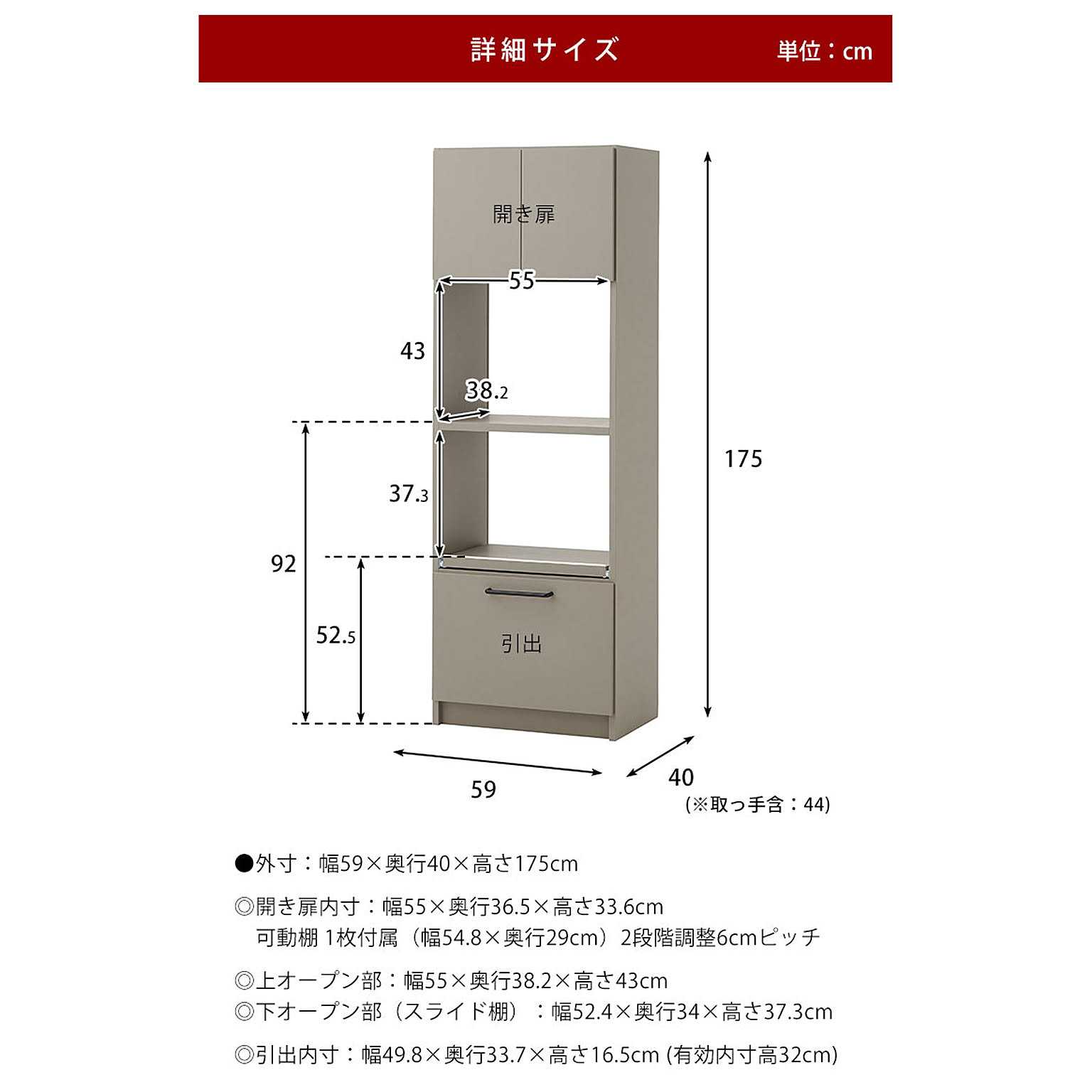 食器棚・キッチンボード