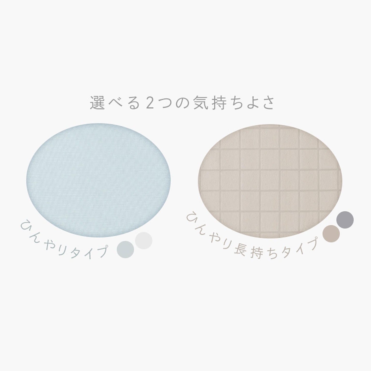 タオルケット・ガーゼケット
