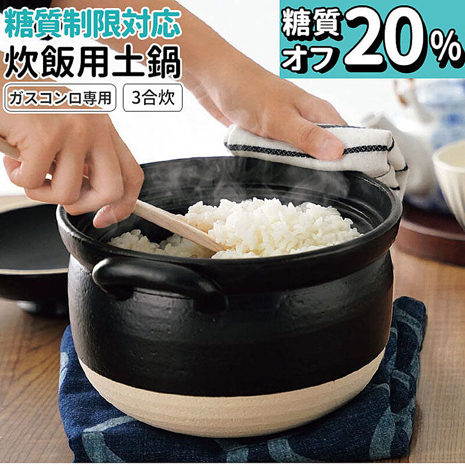 土鍋