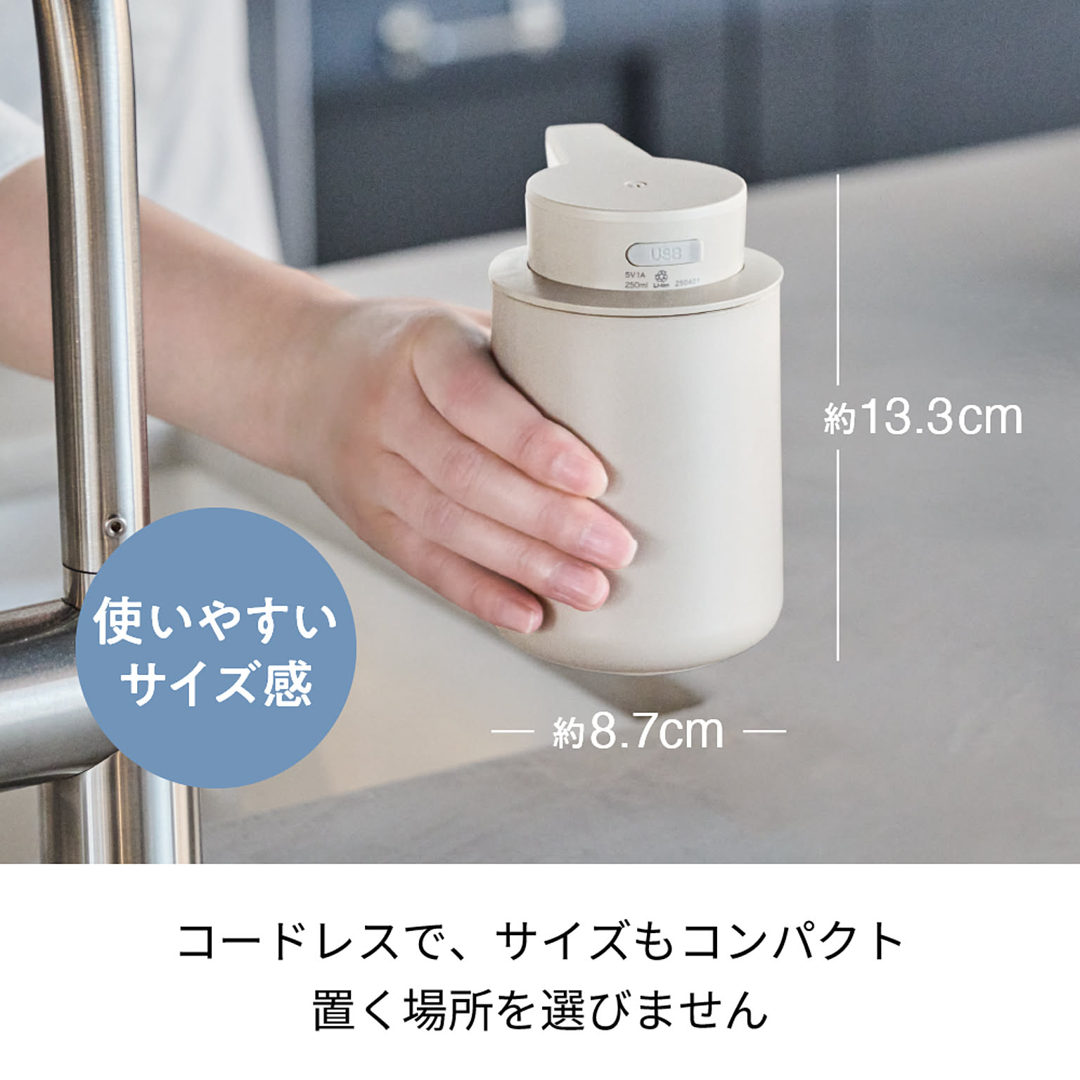 ソープディスペンサー