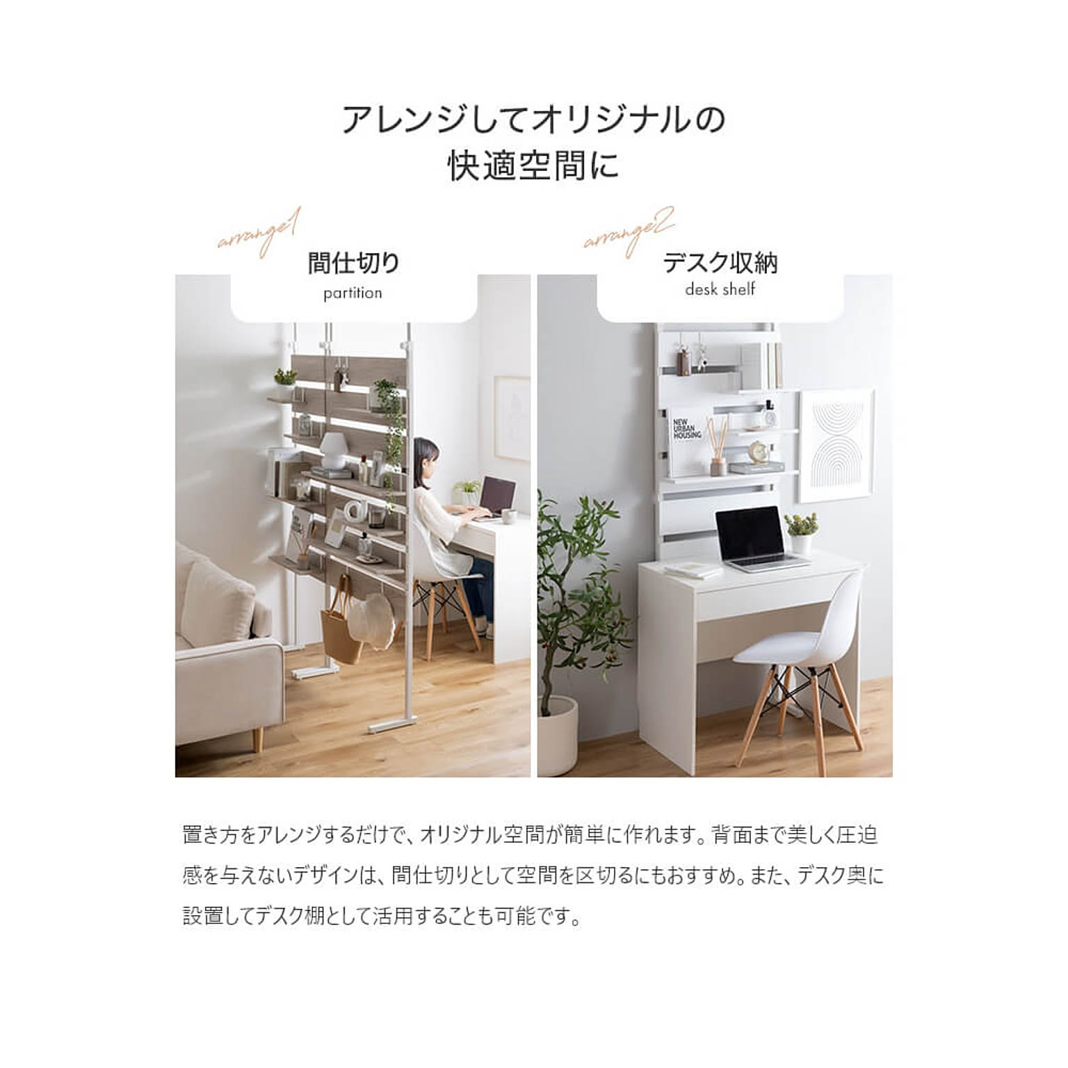 突っ張り棒・突っ張り棚