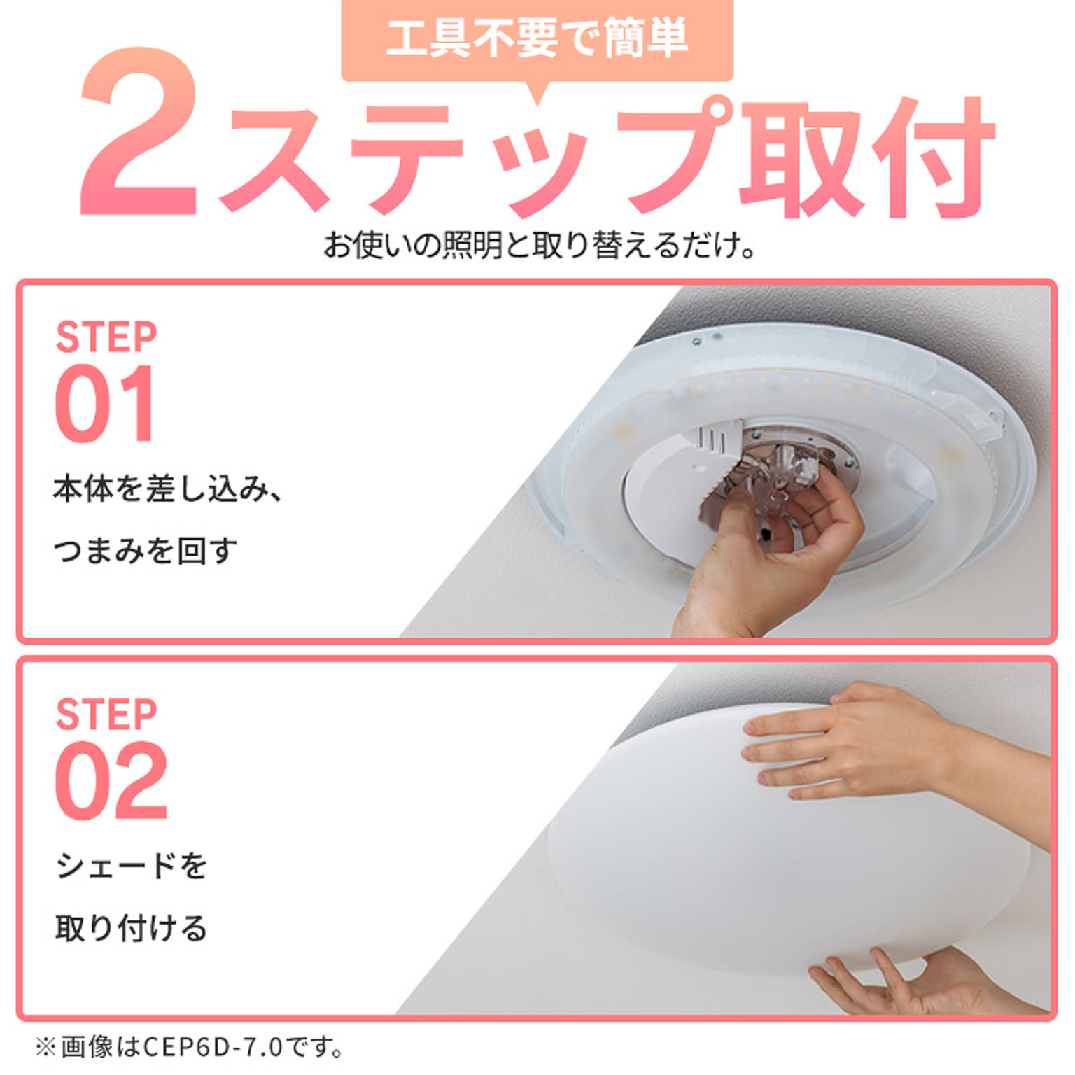 シーリングライト