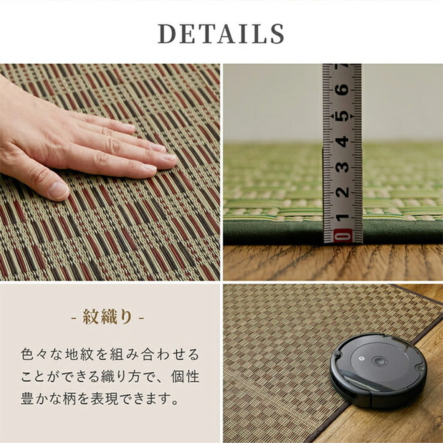 ござ・い草ラグ
