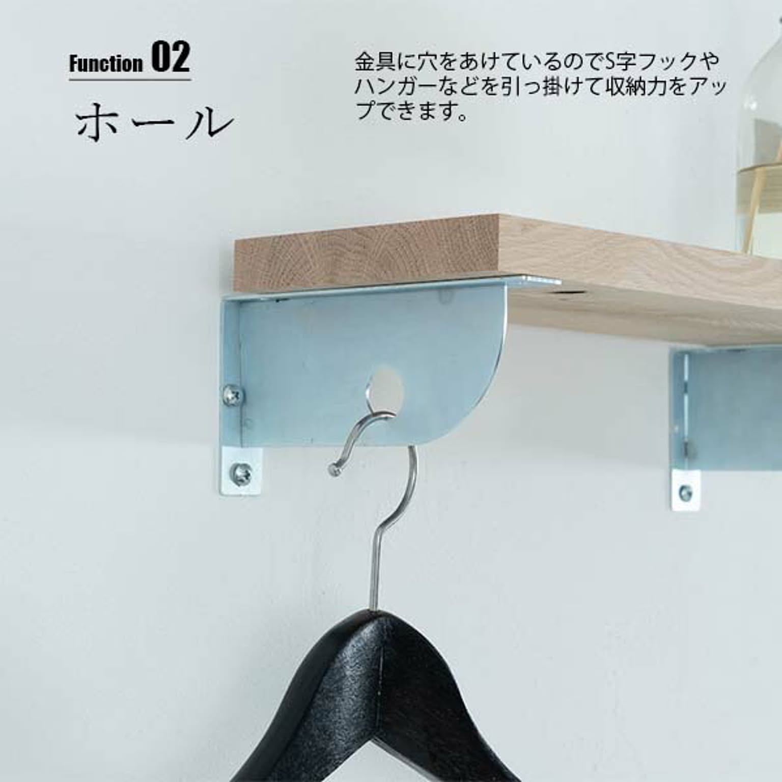 棚受・棚柱