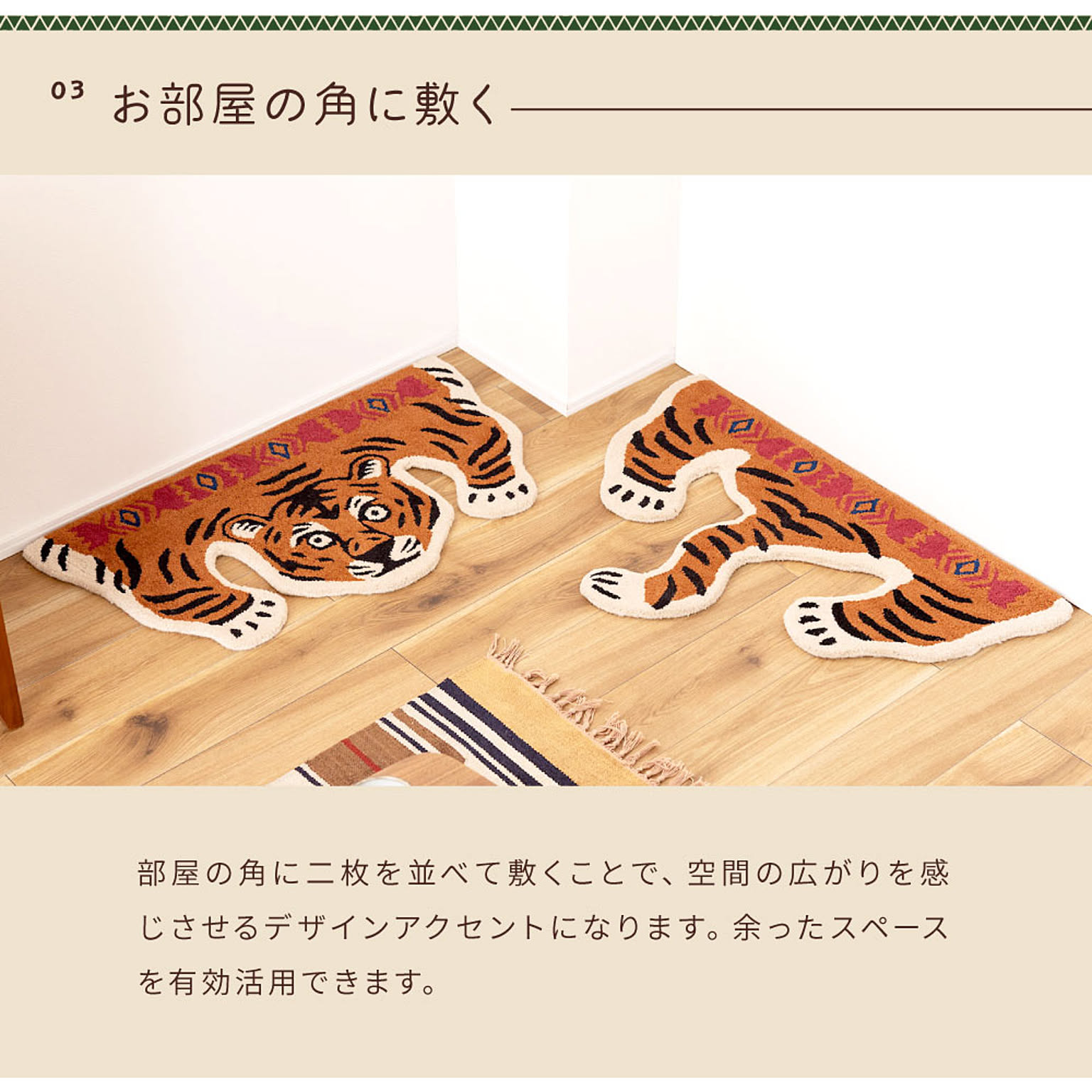 ラグ