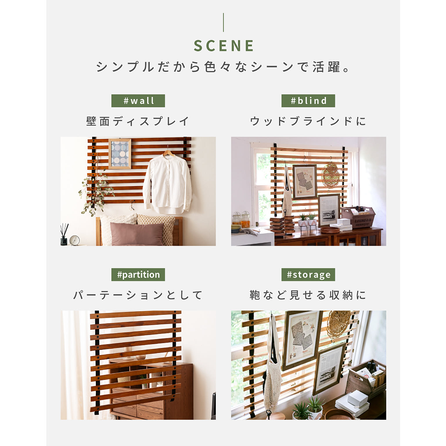 ロールスクリーン・ロールカーテン