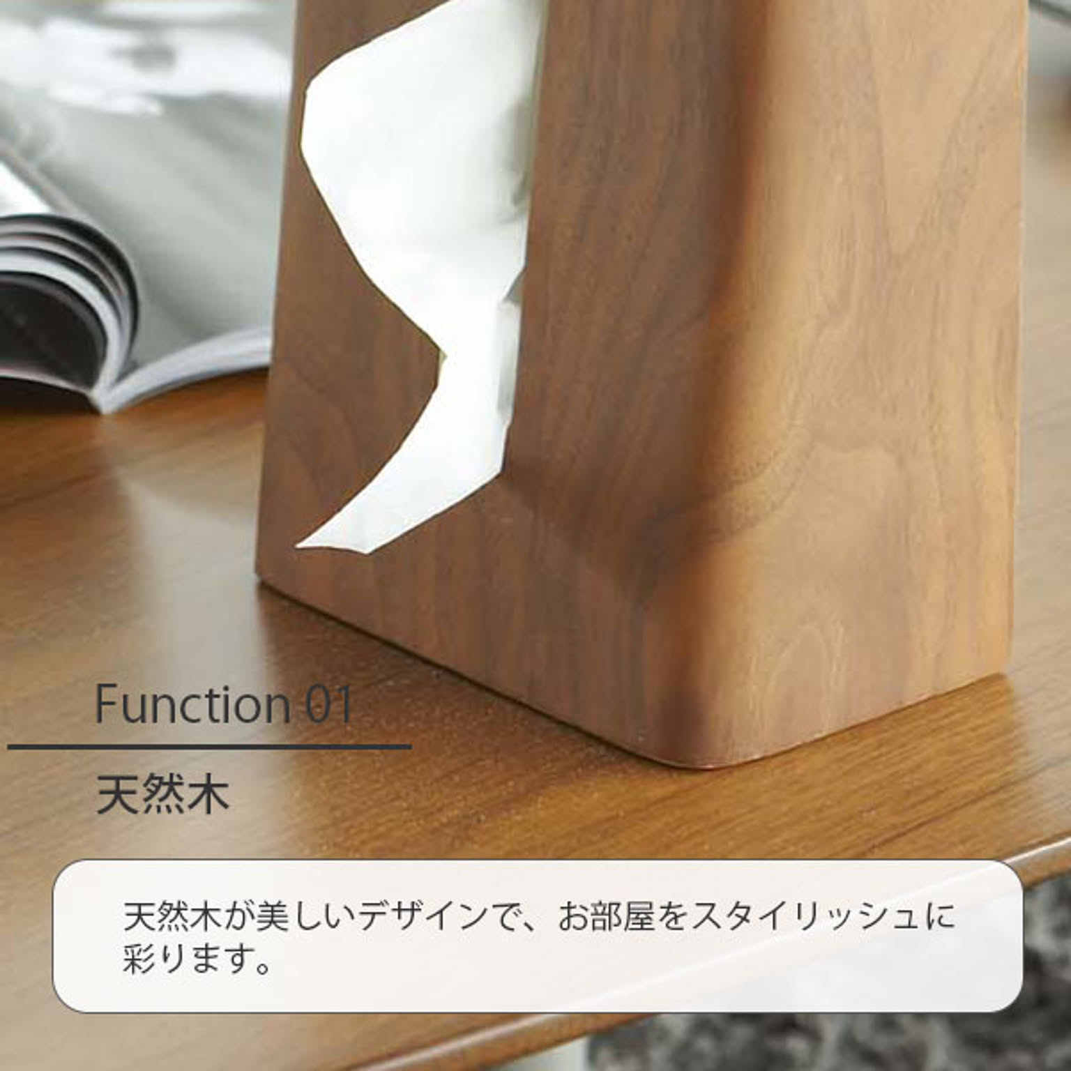 ティッシュケース