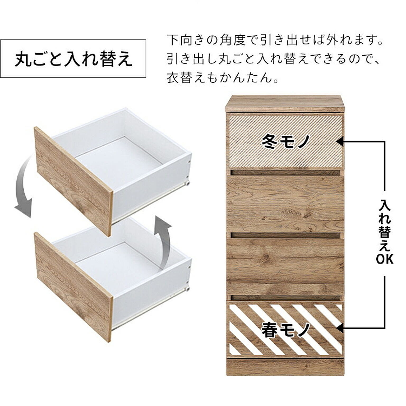 タンス・チェスト
