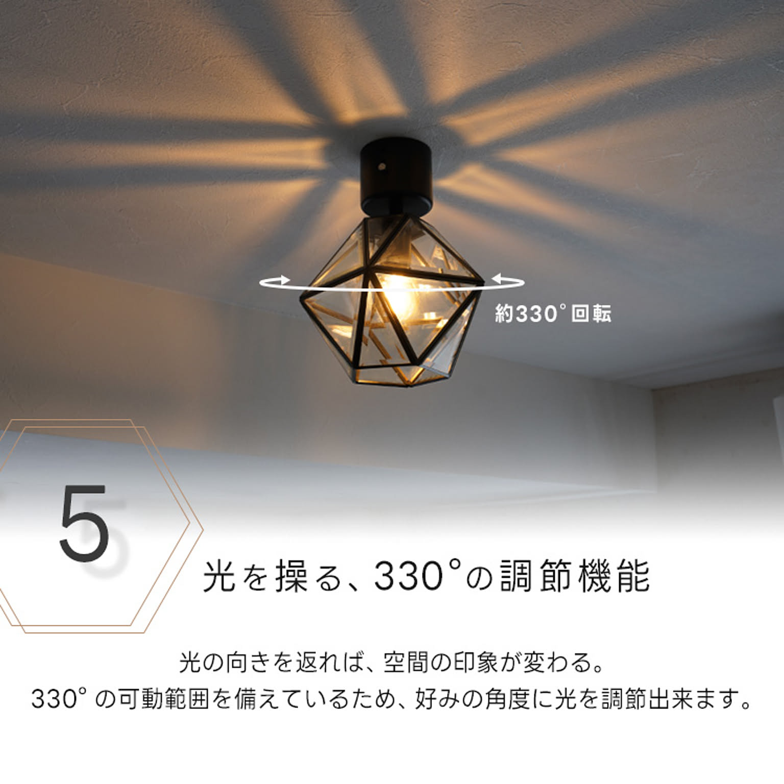 シーリングライト
