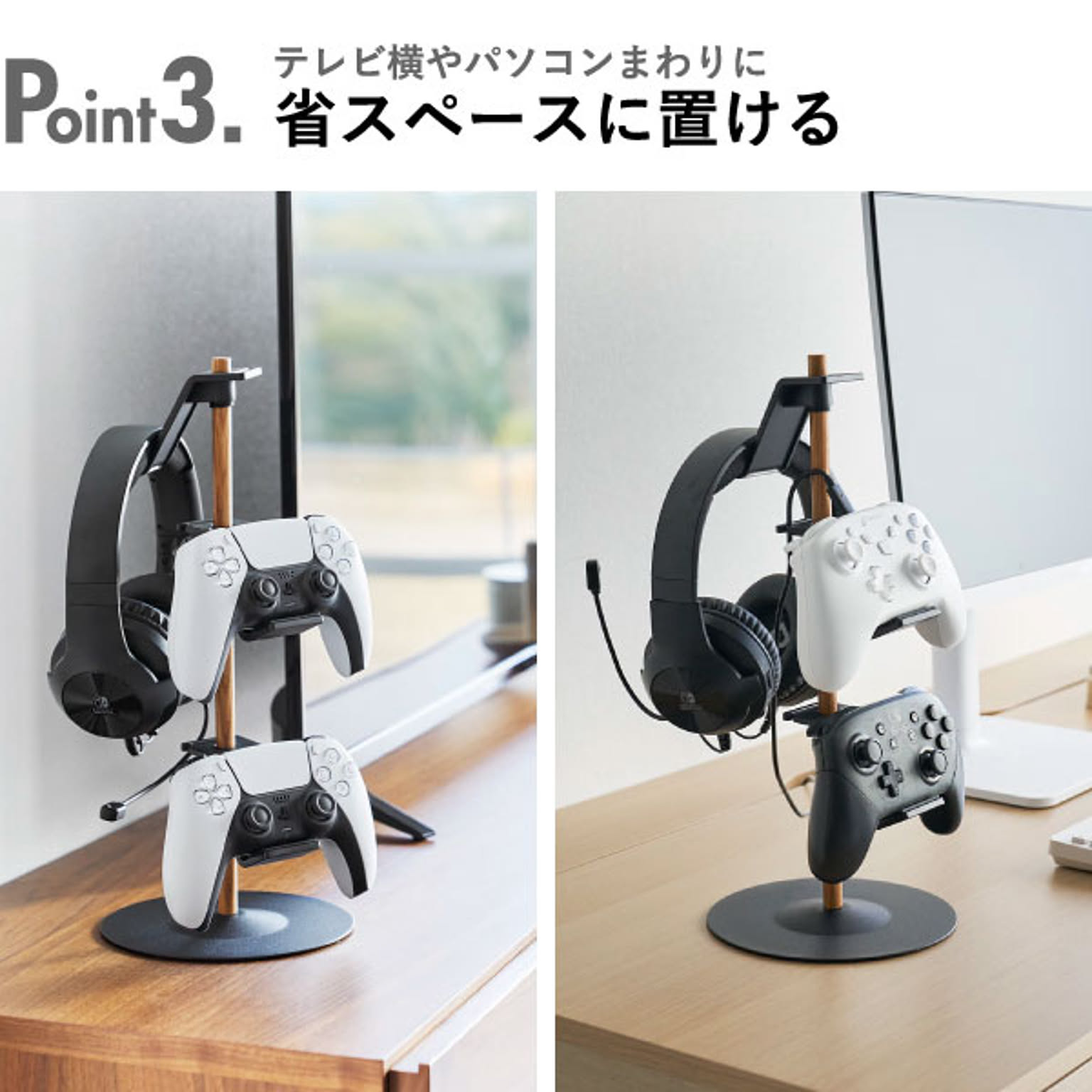 ゲーム機収納
