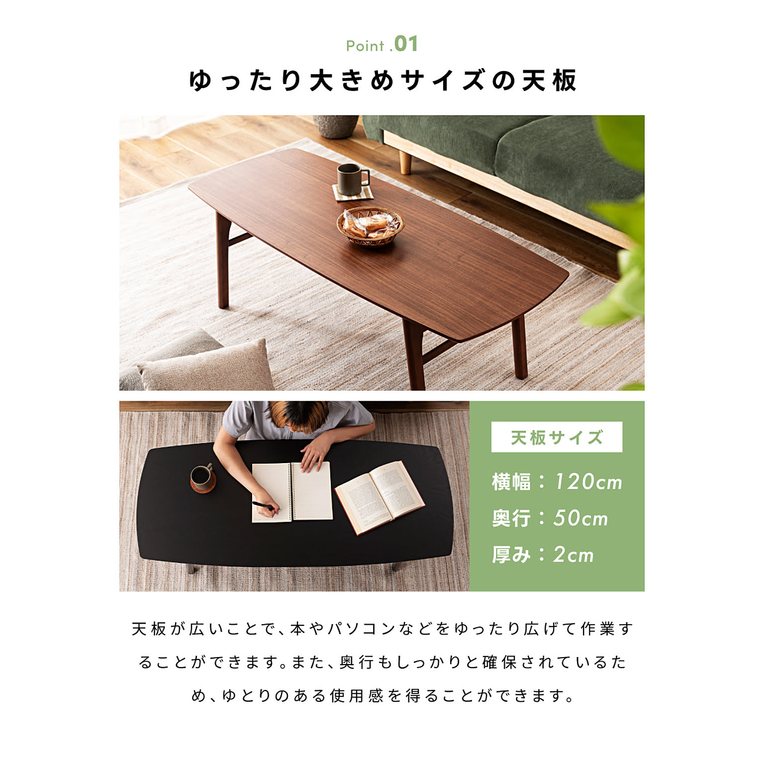 センターテーブル・ローテーブル