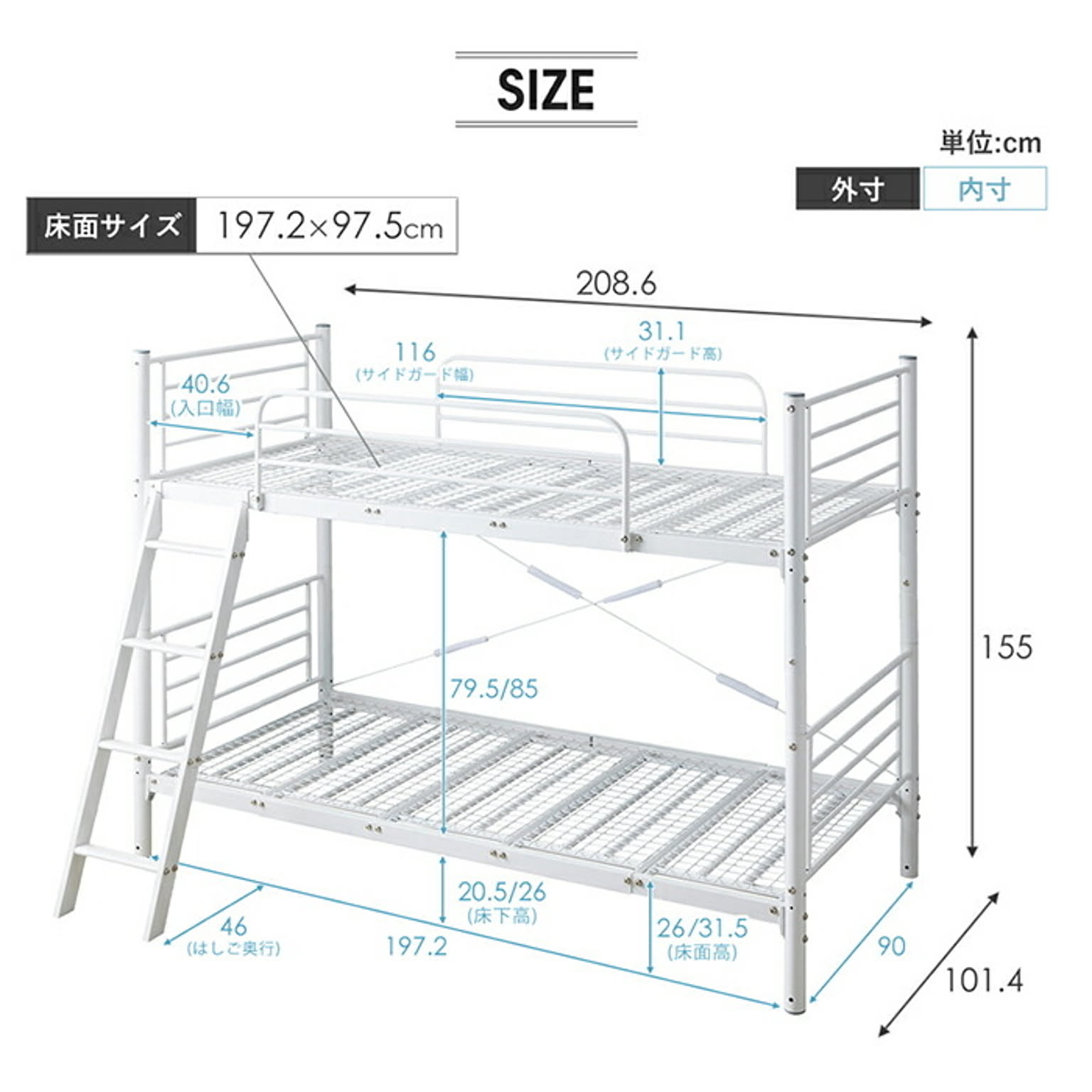 2段ベッド
